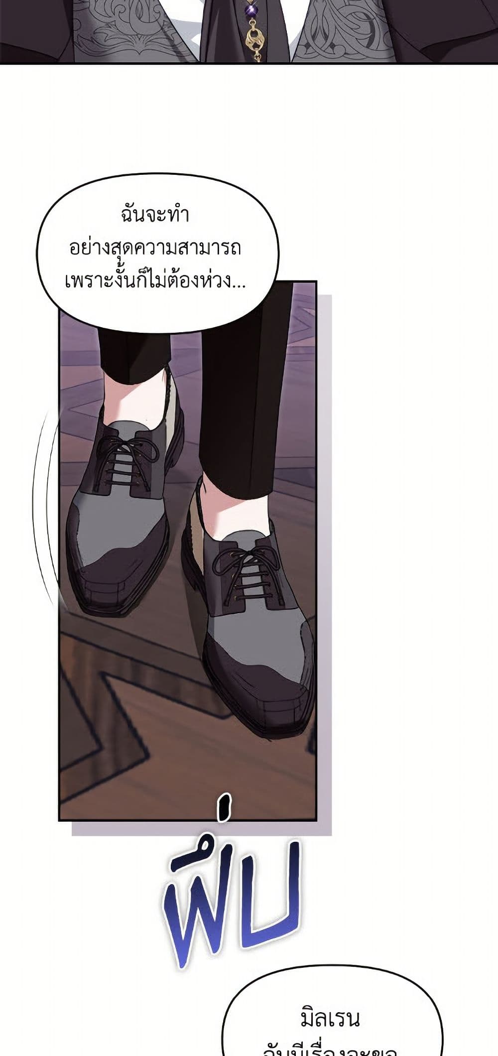 I'd Rather Abandon You Than Be Abandoned page 45