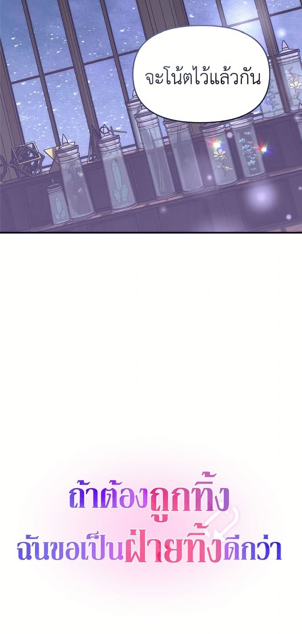 I'd Rather Abandon You Than Be Abandoned page 51