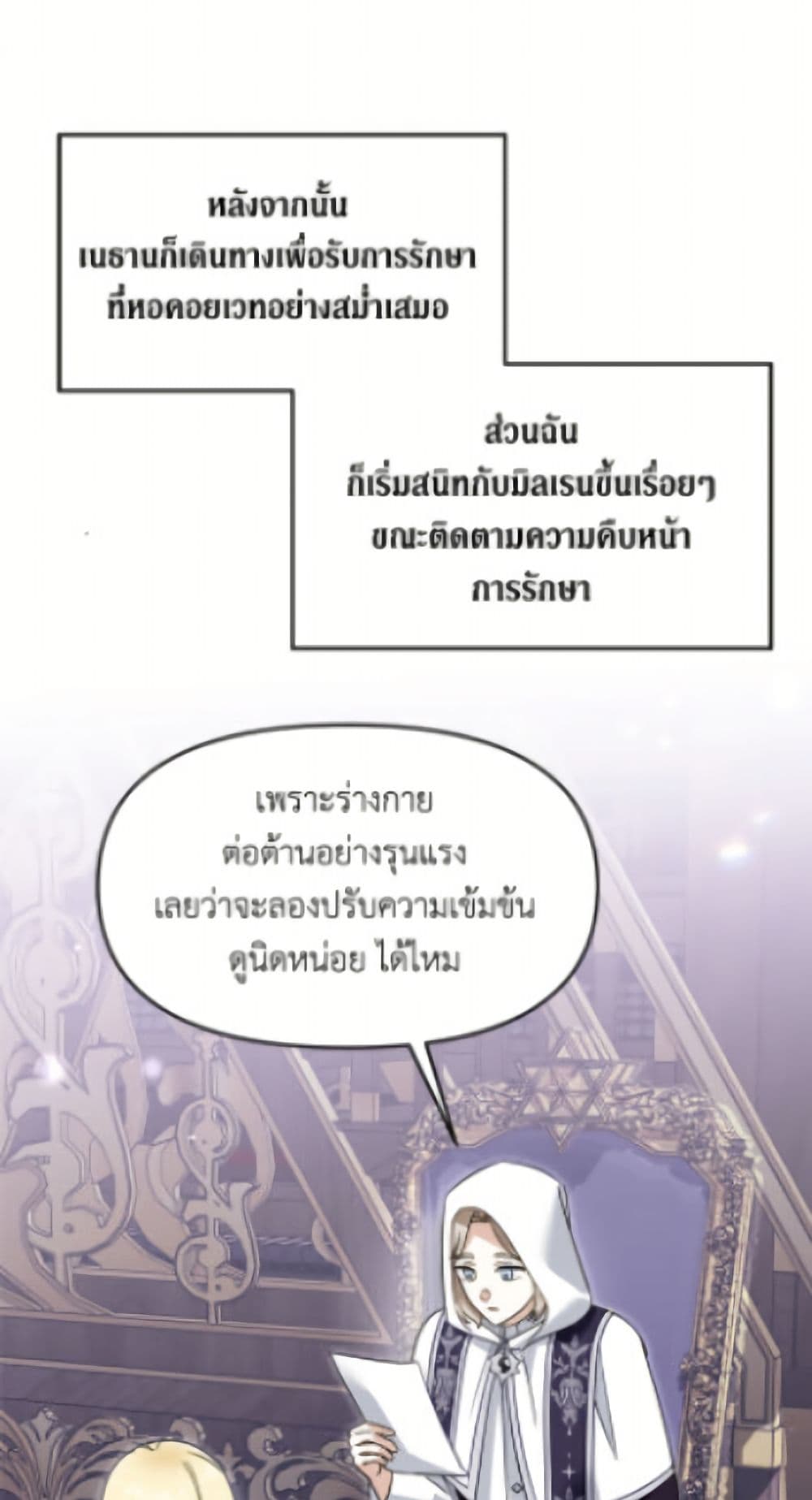 I'd Rather Abandon You Than Be Abandoned page 2