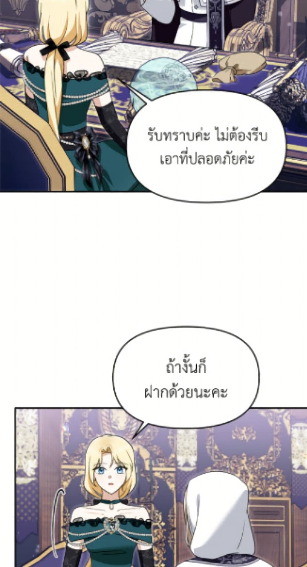 I'd Rather Abandon You Than Be Abandoned page 3