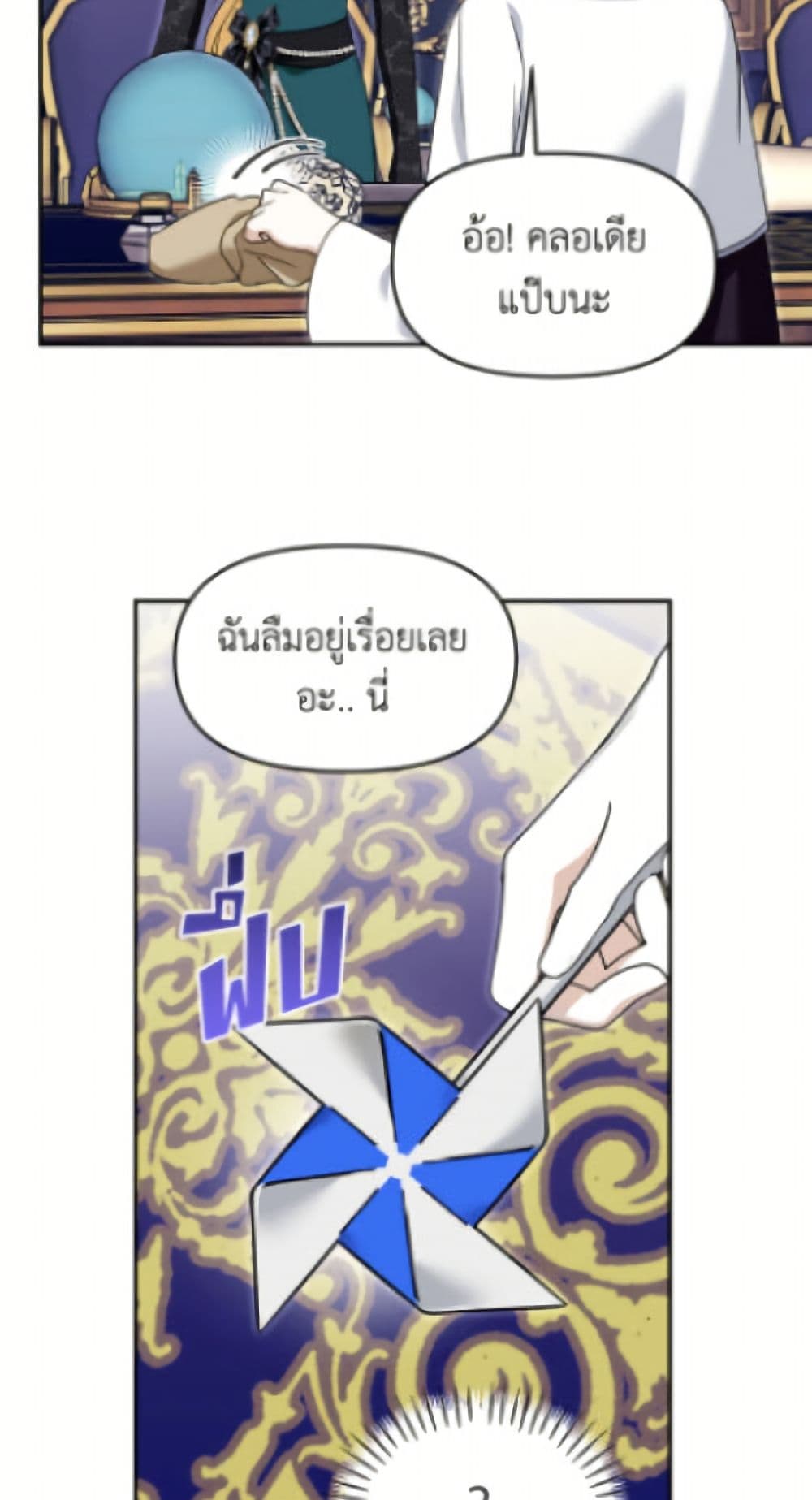 I'd Rather Abandon You Than Be Abandoned page 4
