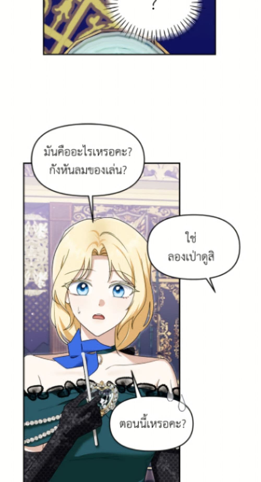 I'd Rather Abandon You Than Be Abandoned page 5