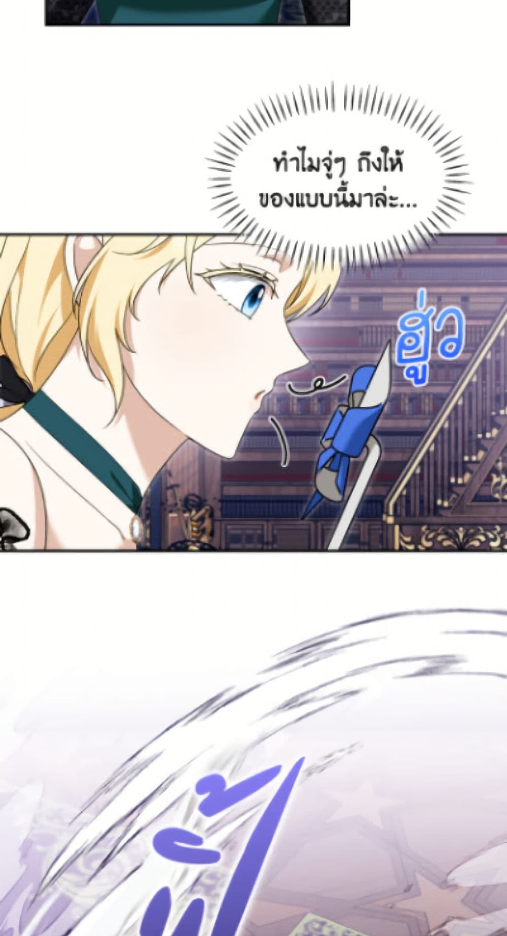 I'd Rather Abandon You Than Be Abandoned page 6