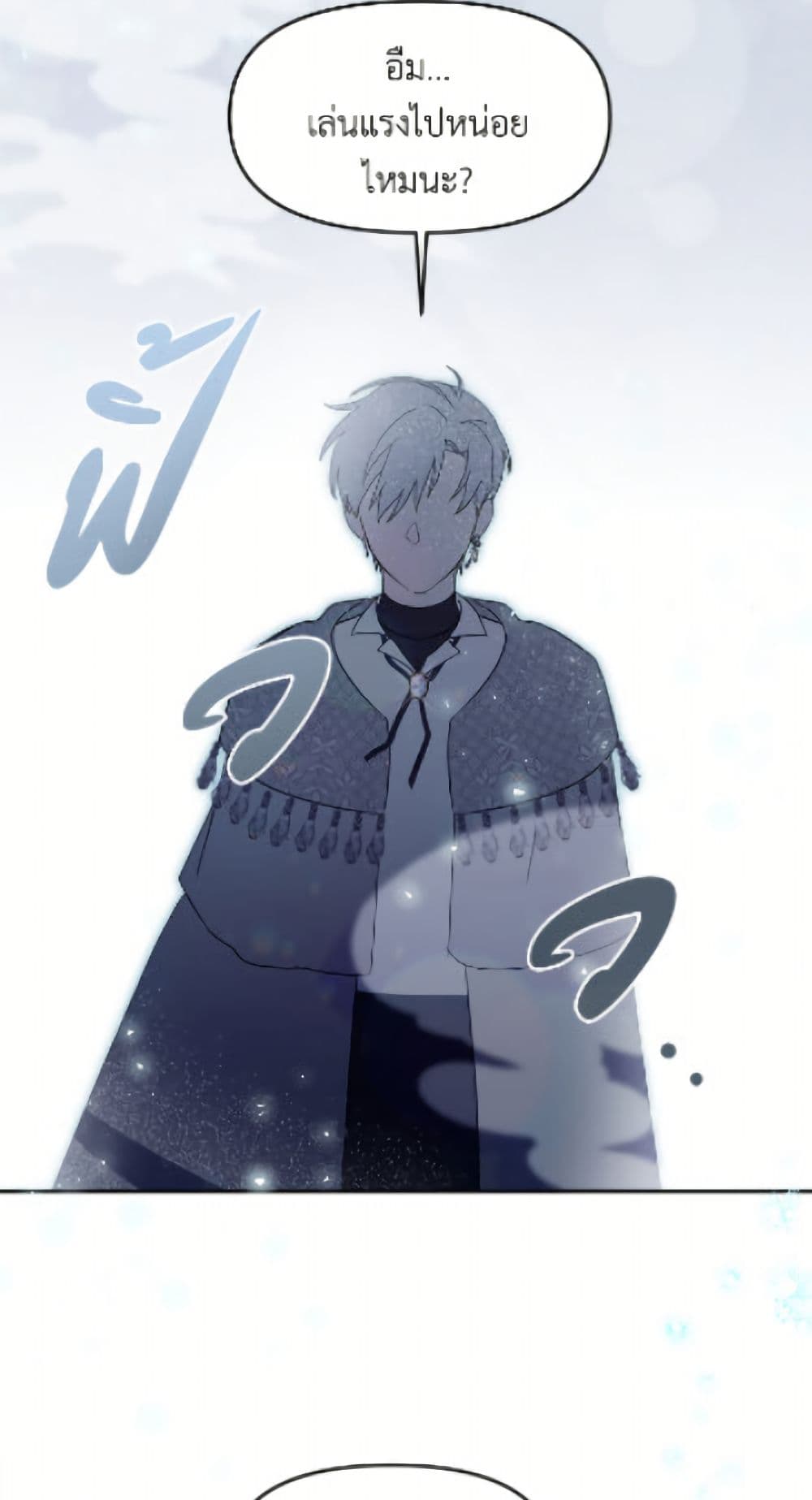 I'd Rather Abandon You Than Be Abandoned page 9