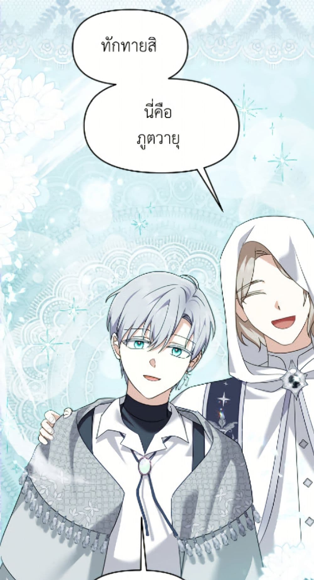 I'd Rather Abandon You Than Be Abandoned page 11