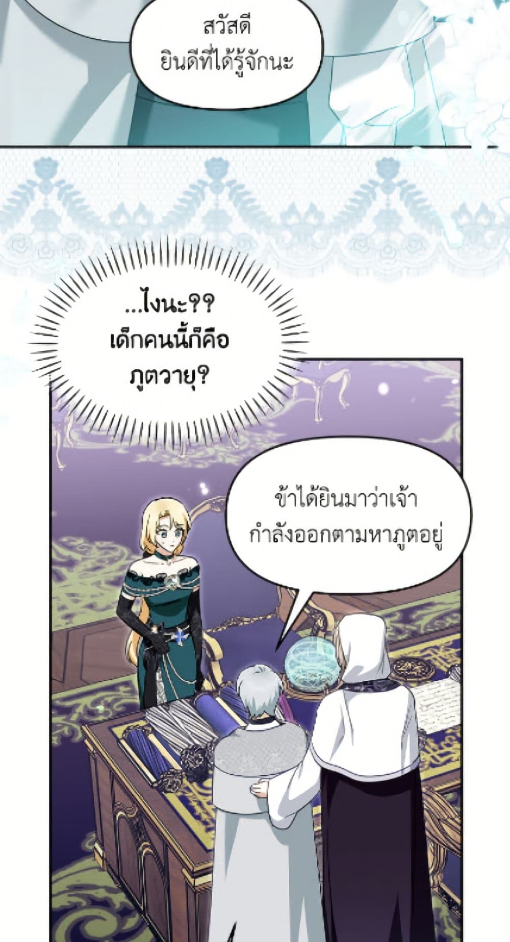 I'd Rather Abandon You Than Be Abandoned page 12
