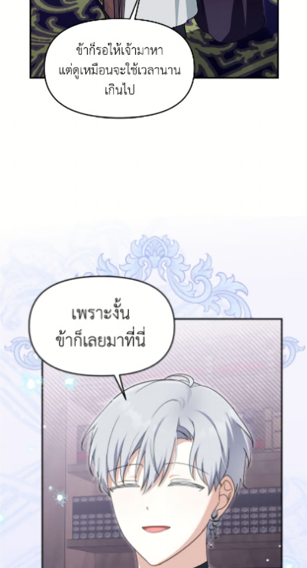 I'd Rather Abandon You Than Be Abandoned page 13