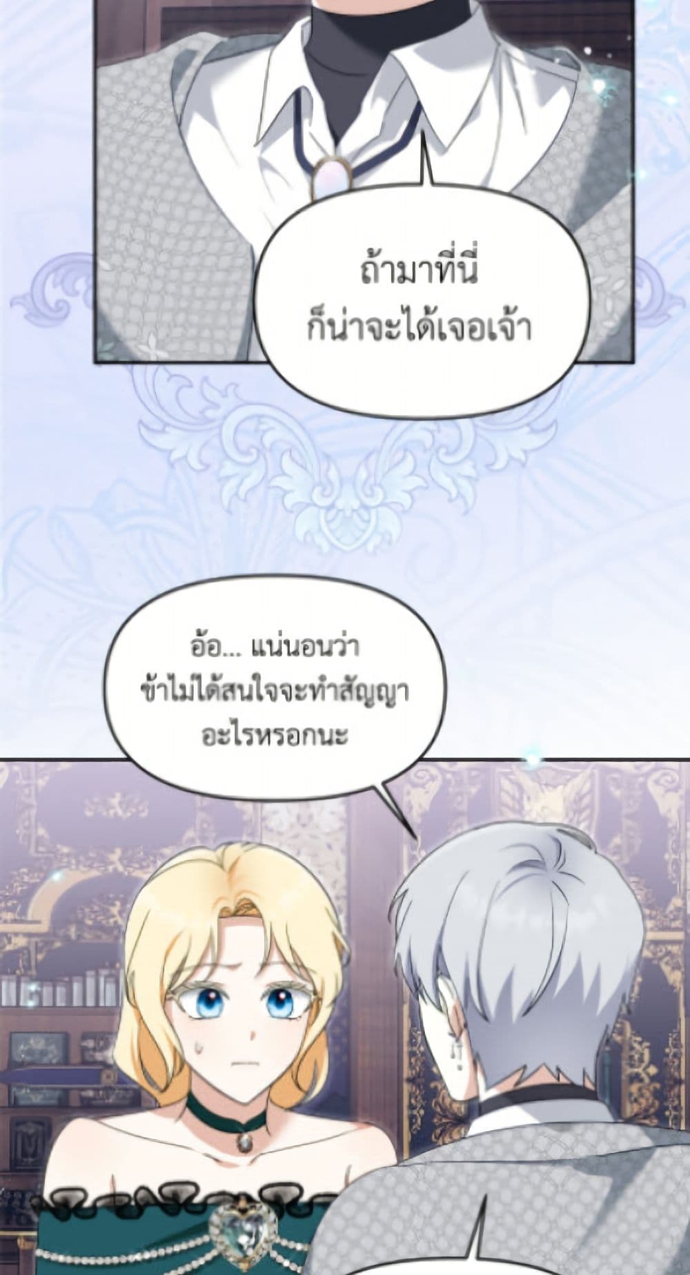 I'd Rather Abandon You Than Be Abandoned page 14