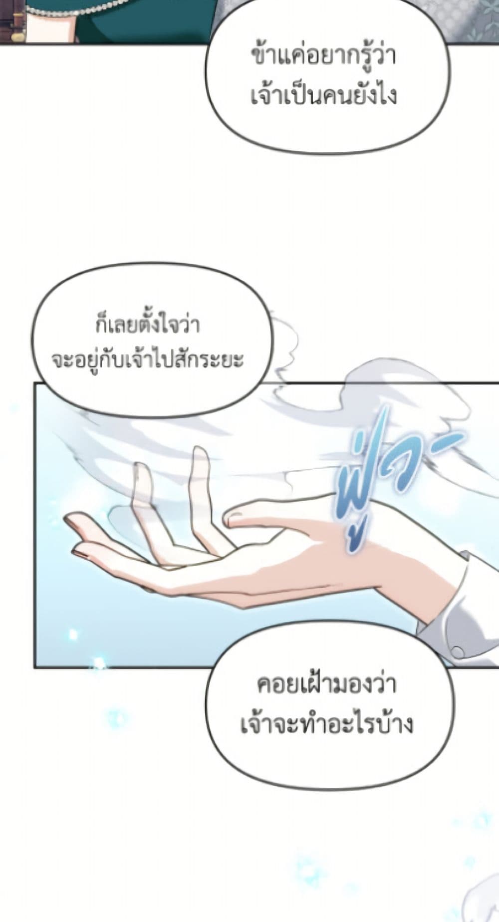 I'd Rather Abandon You Than Be Abandoned page 15