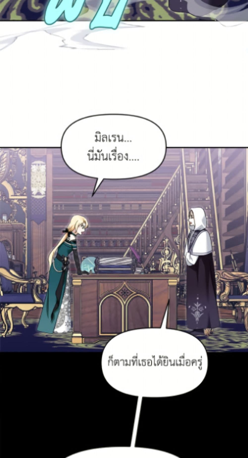 I'd Rather Abandon You Than Be Abandoned page 17