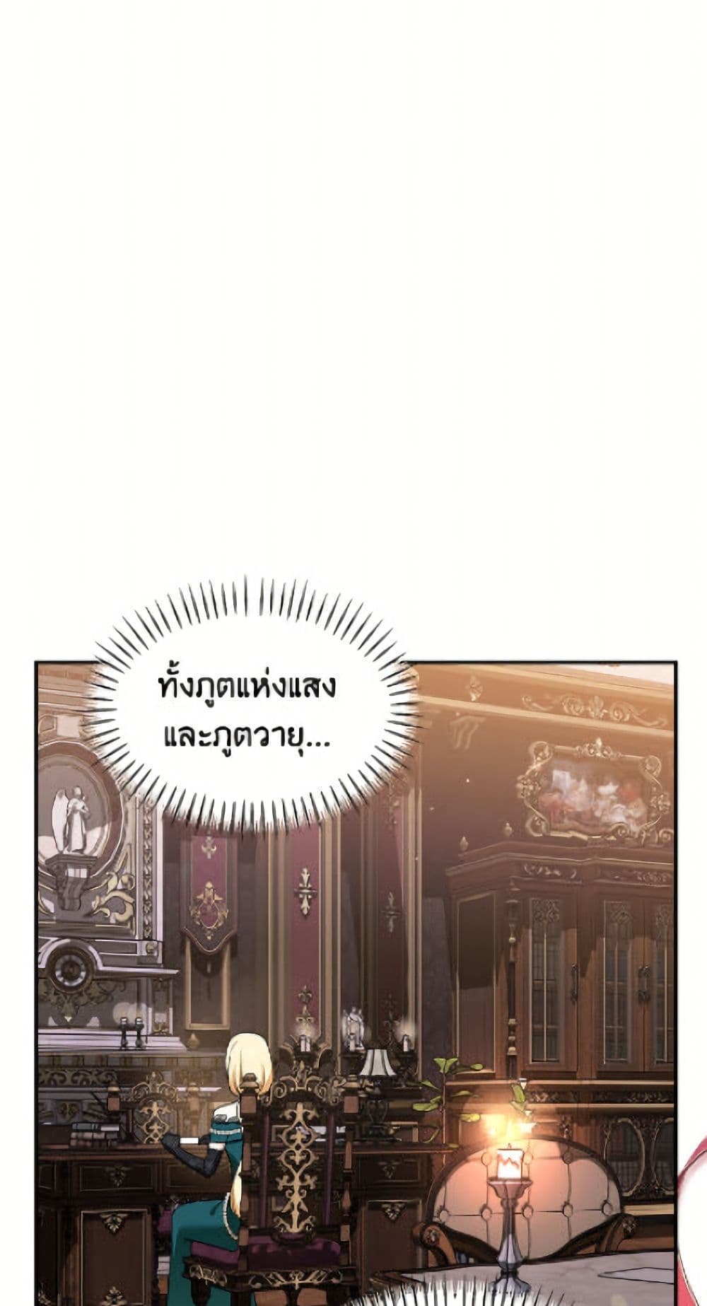 I'd Rather Abandon You Than Be Abandoned page 19