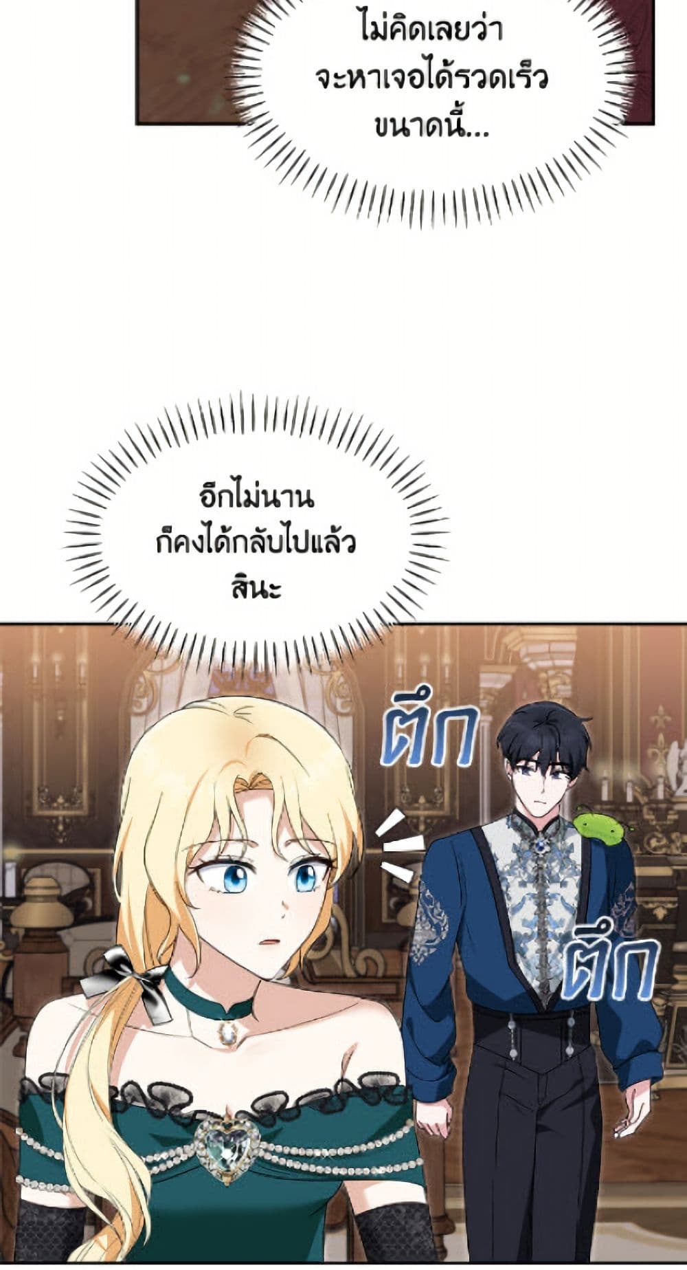 I'd Rather Abandon You Than Be Abandoned page 21