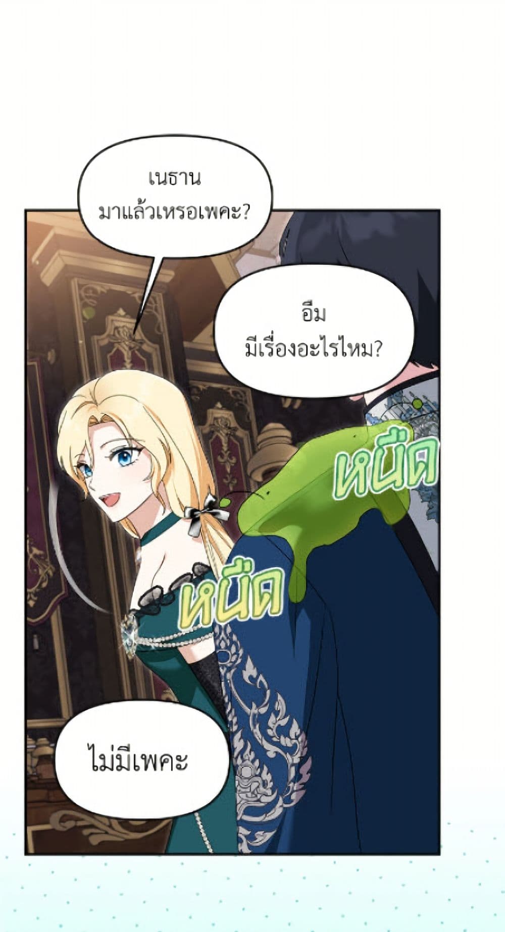 I'd Rather Abandon You Than Be Abandoned page 22