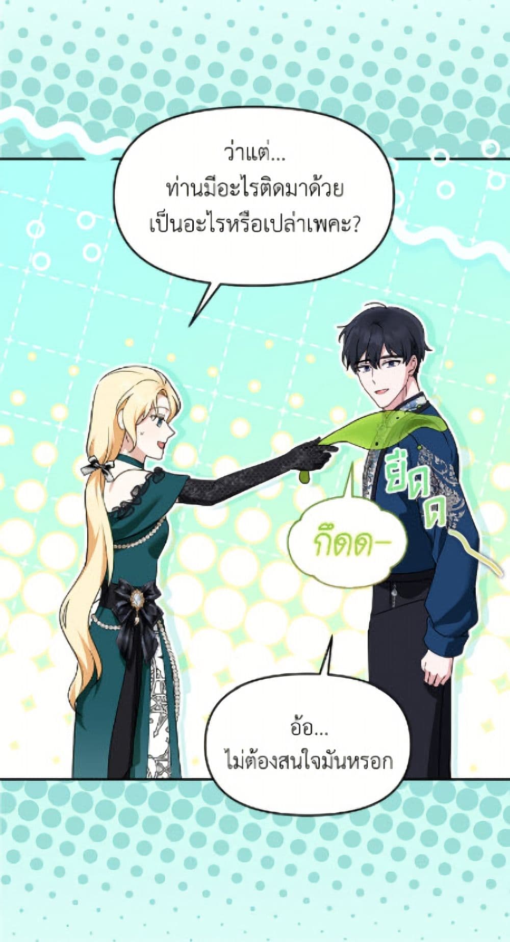 I'd Rather Abandon You Than Be Abandoned page 23