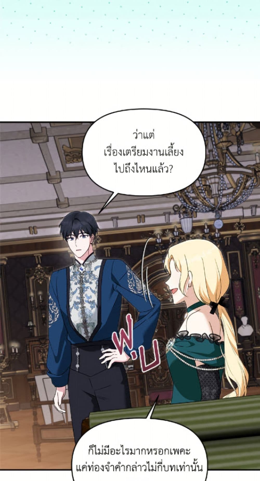 I'd Rather Abandon You Than Be Abandoned page 24
