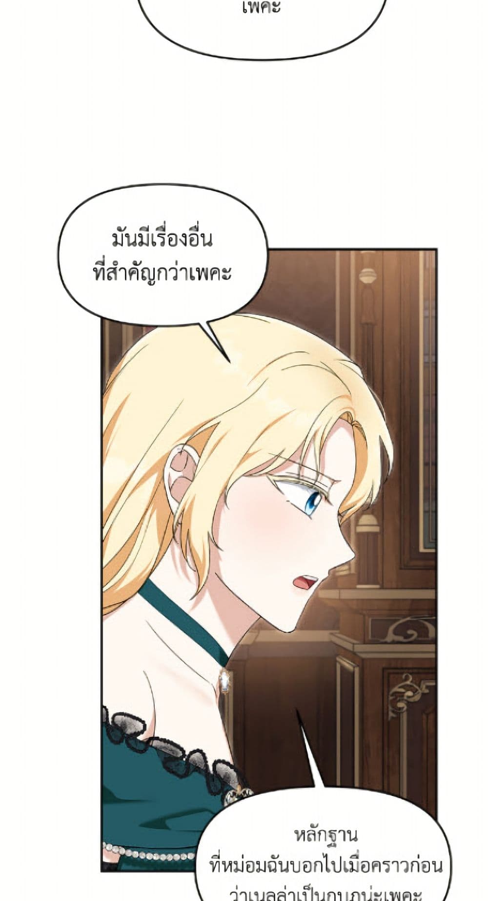 I'd Rather Abandon You Than Be Abandoned page 25