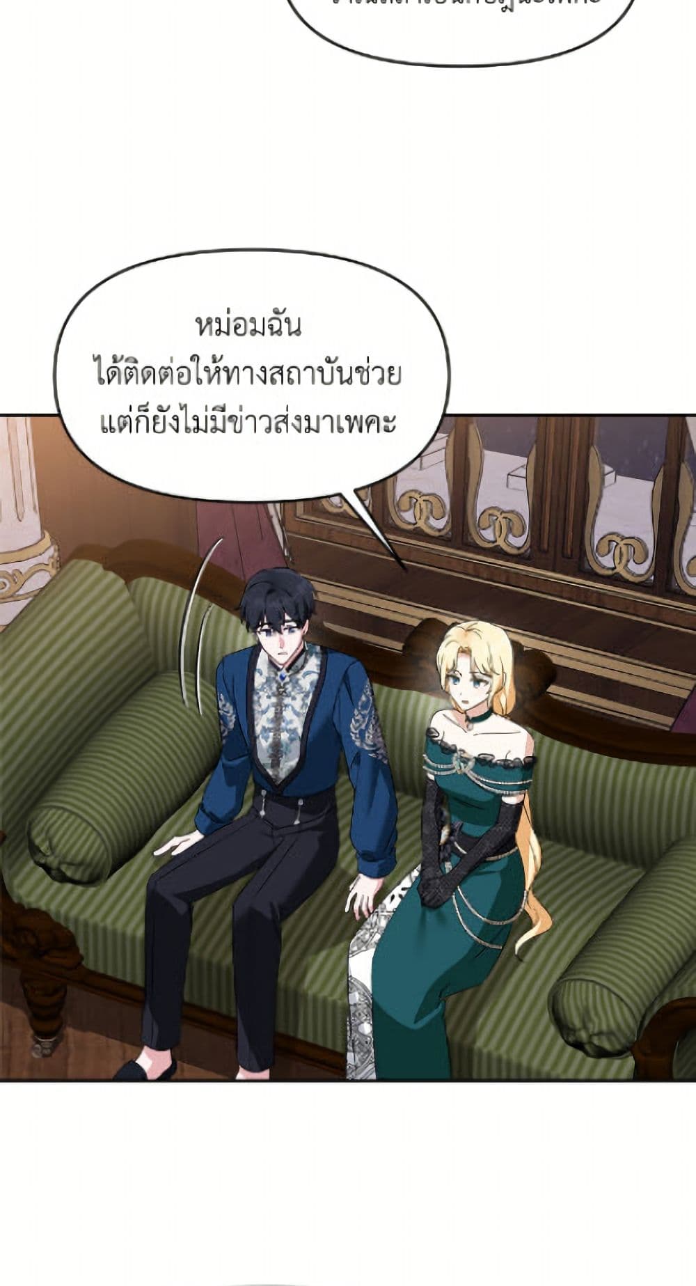 I'd Rather Abandon You Than Be Abandoned page 26
