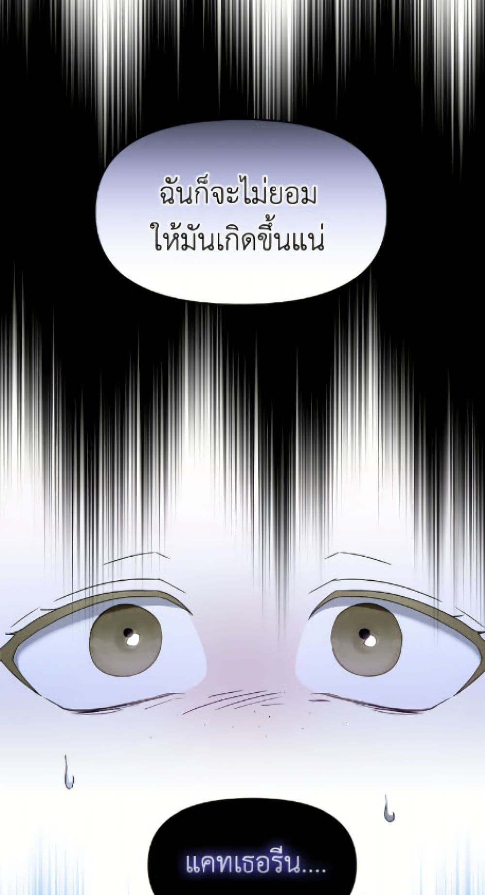 I'd Rather Abandon You Than Be Abandoned page 30