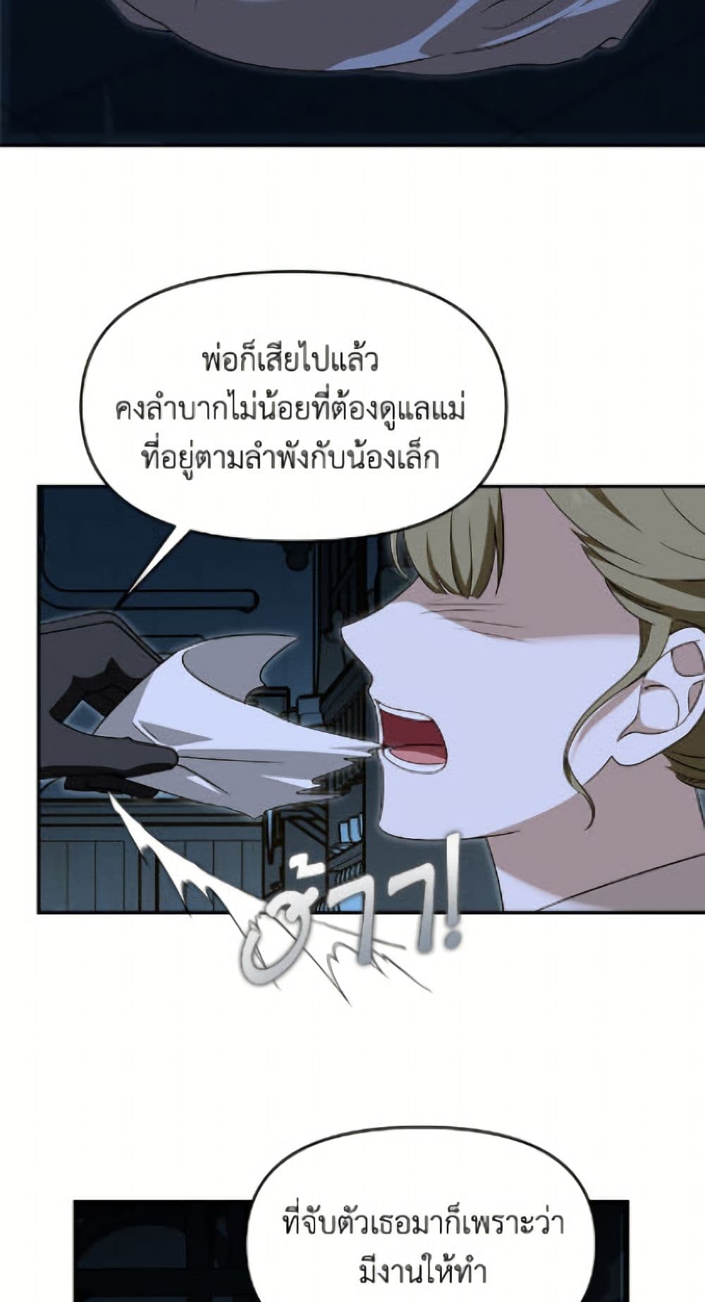 I'd Rather Abandon You Than Be Abandoned page 32