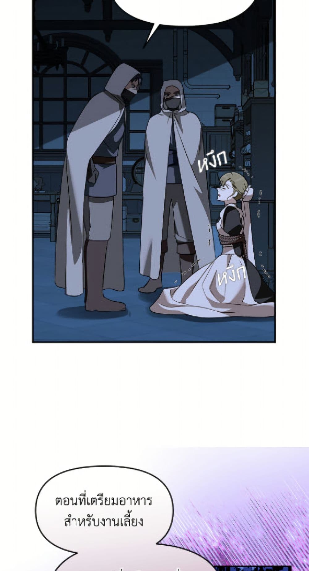 I'd Rather Abandon You Than Be Abandoned page 33