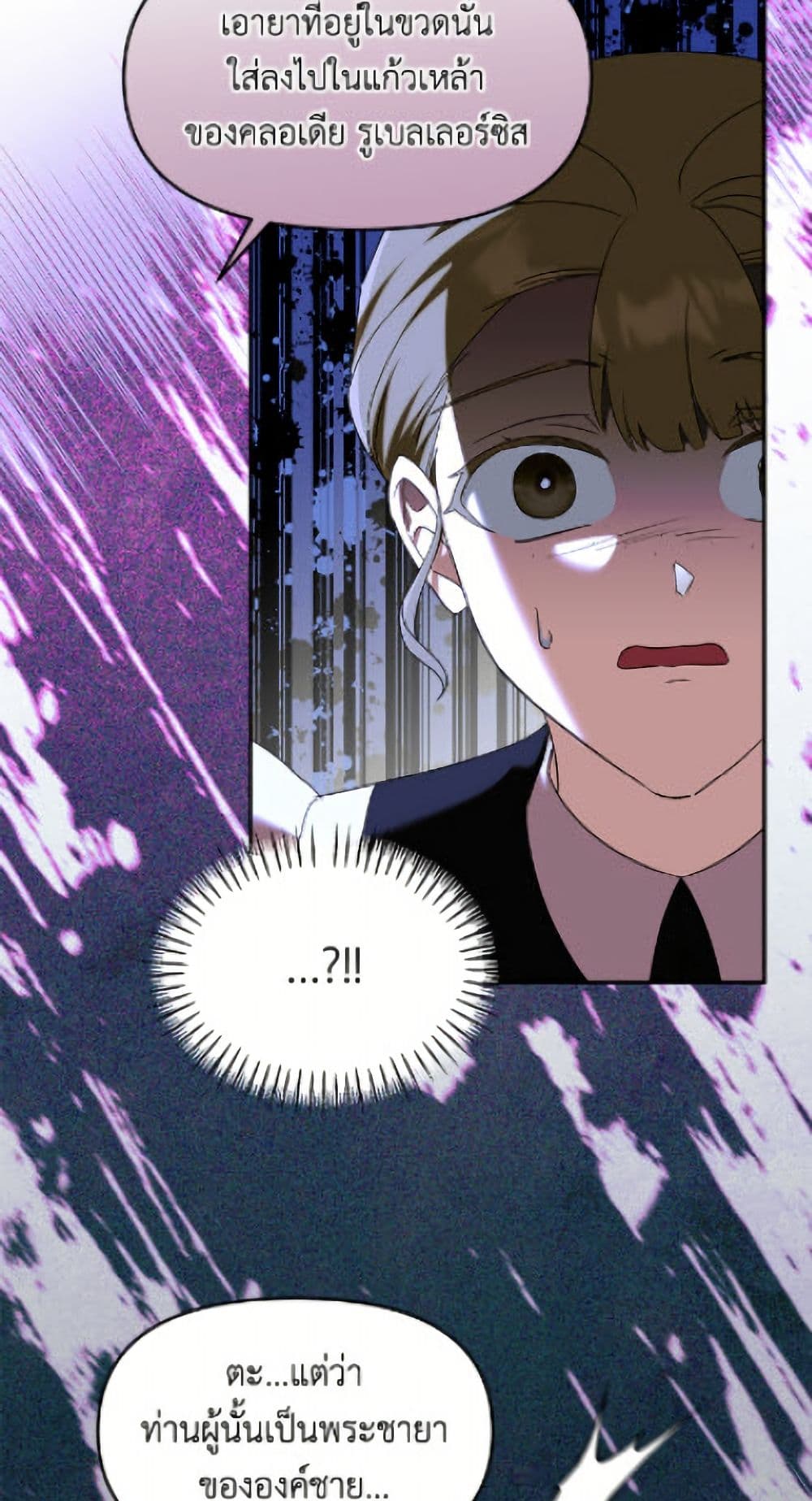I'd Rather Abandon You Than Be Abandoned page 34