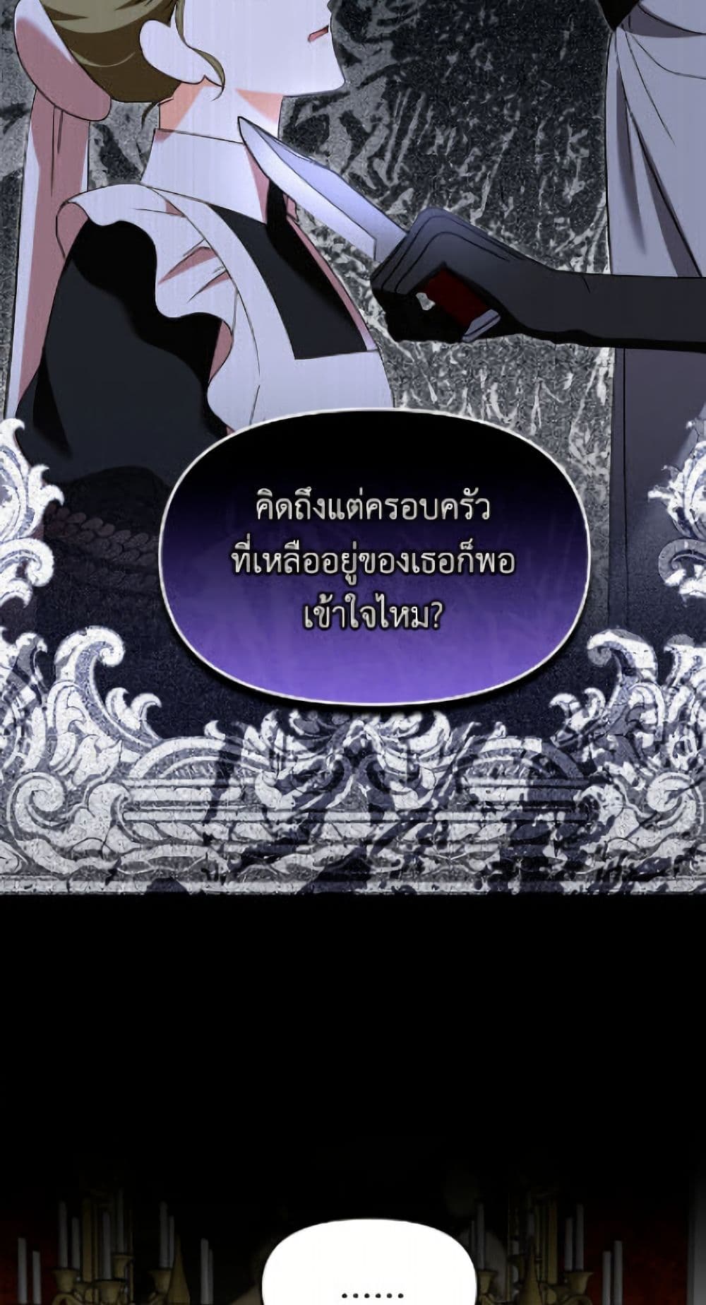 I'd Rather Abandon You Than Be Abandoned page 36