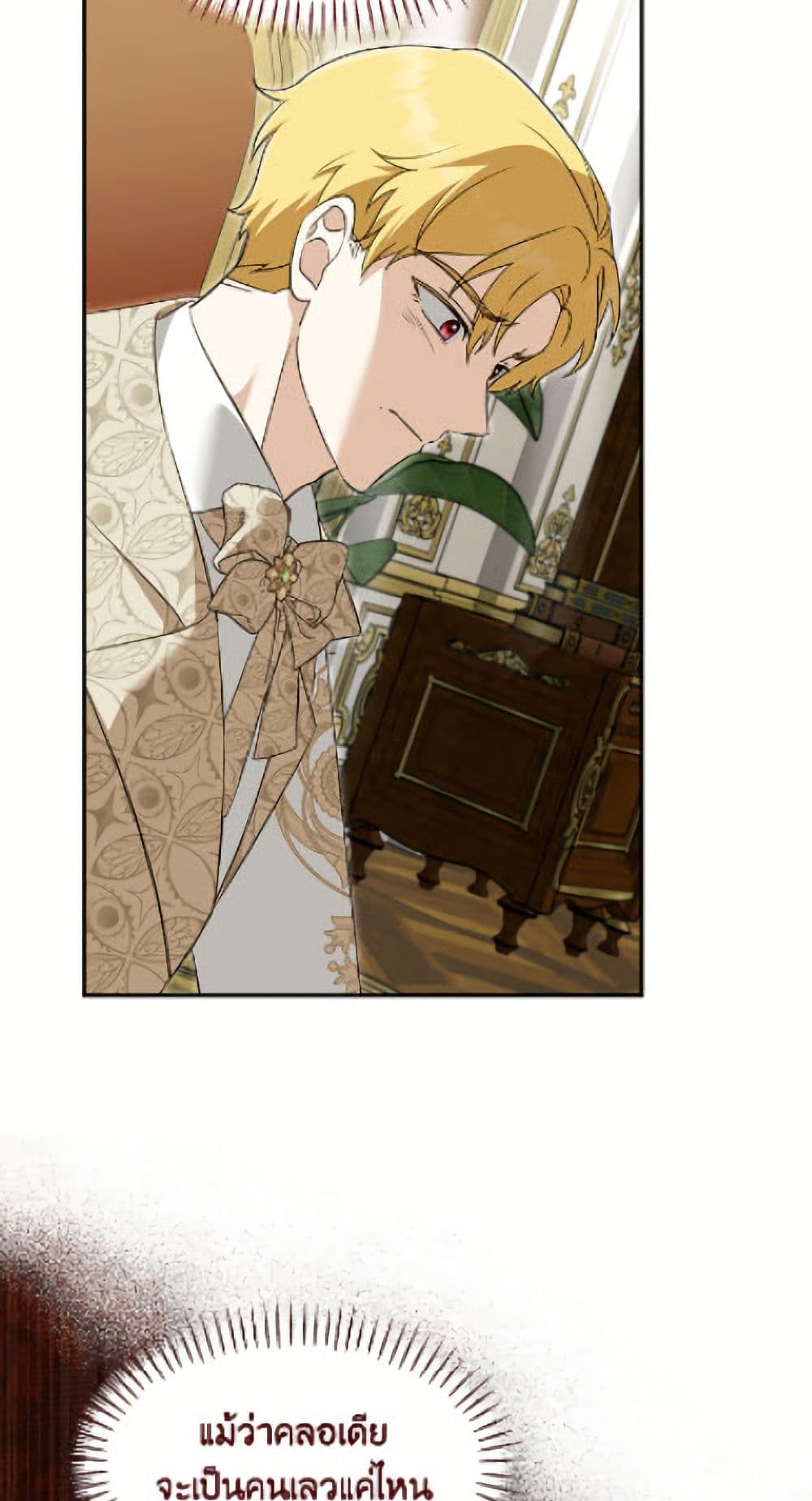 I'd Rather Abandon You Than Be Abandoned page 38