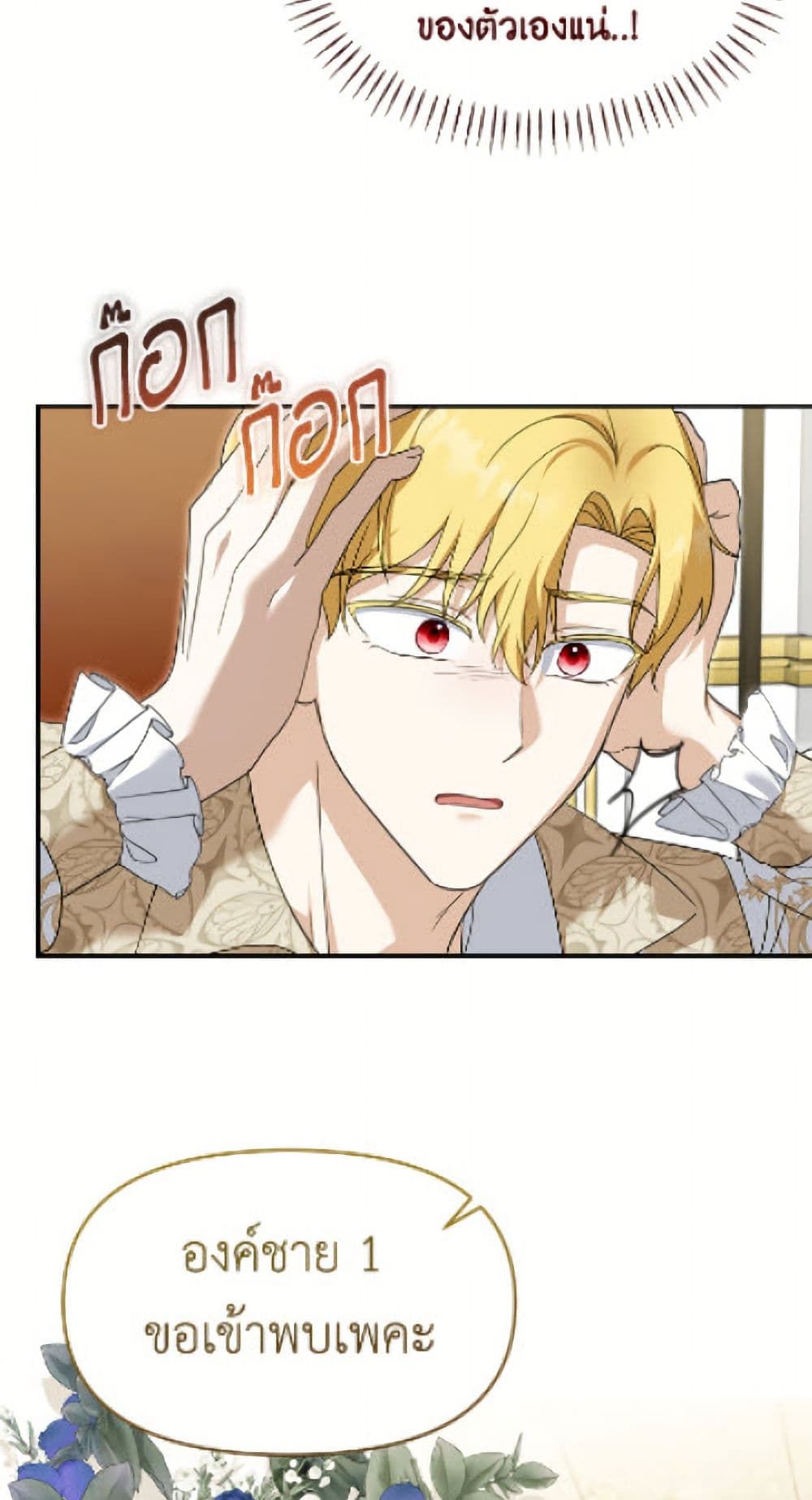 I'd Rather Abandon You Than Be Abandoned page 40