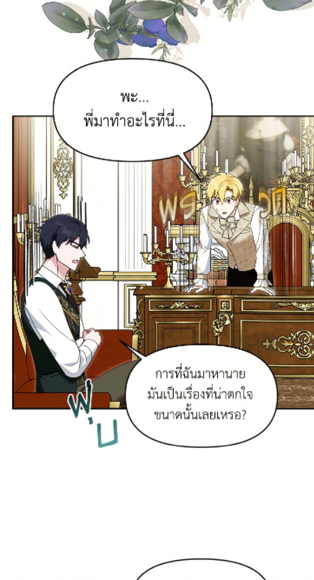 I'd Rather Abandon You Than Be Abandoned page 42