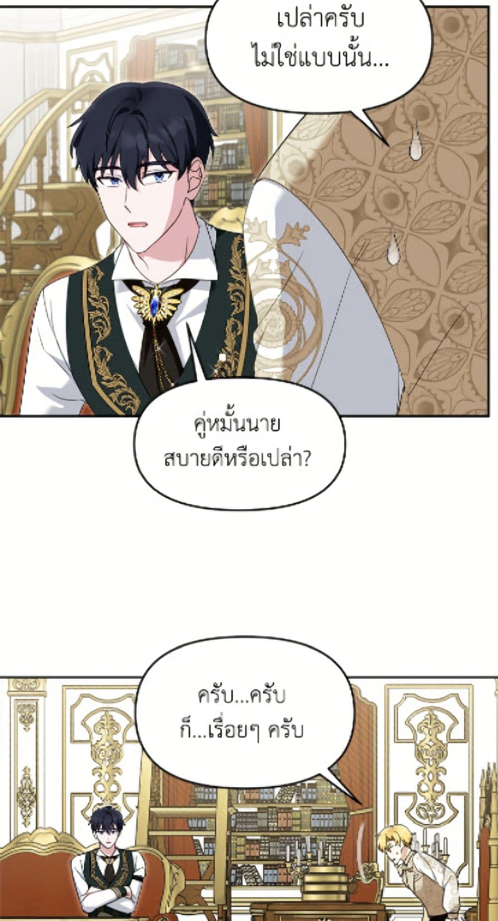 I'd Rather Abandon You Than Be Abandoned page 43