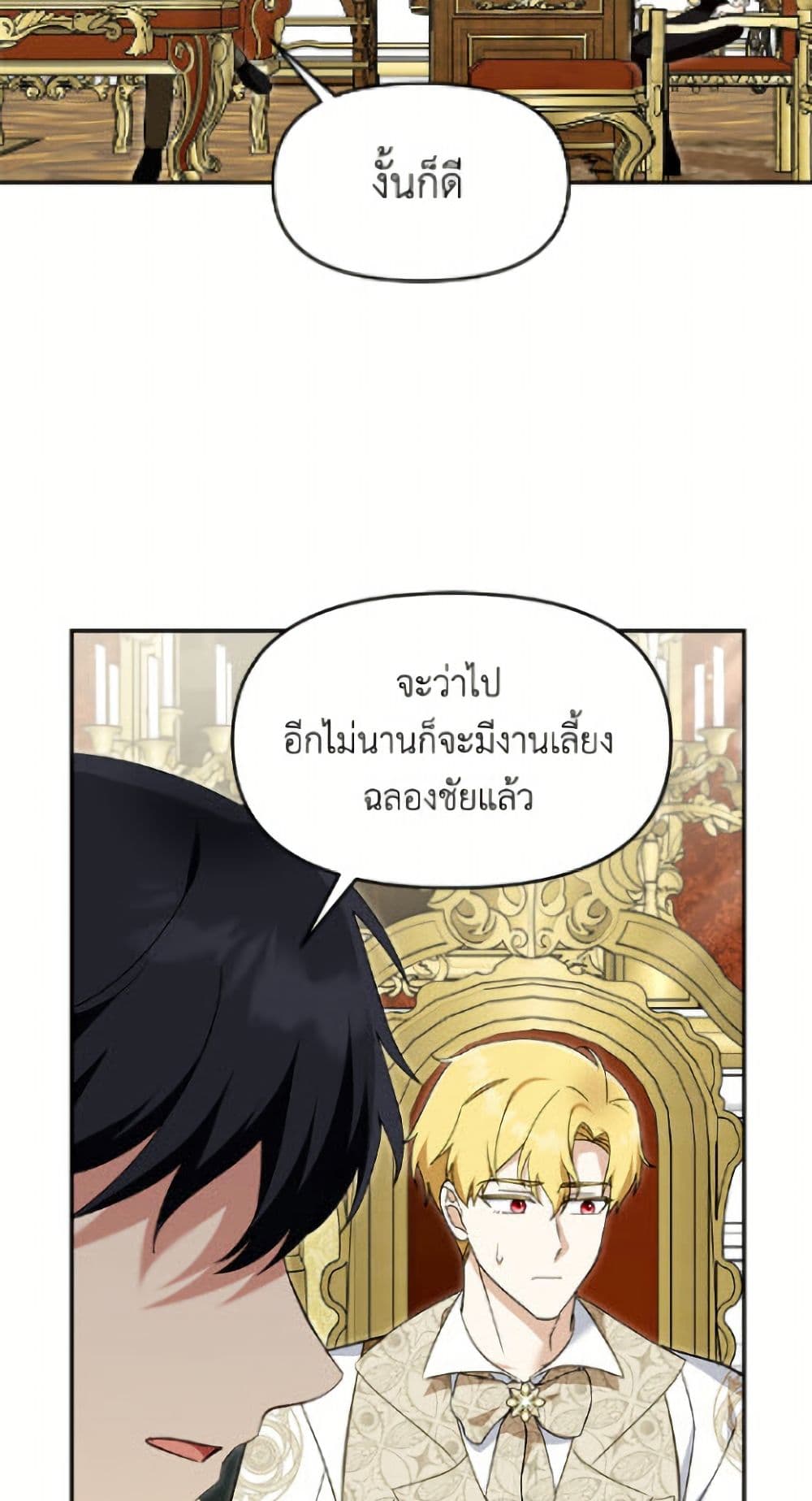 I'd Rather Abandon You Than Be Abandoned page 44
