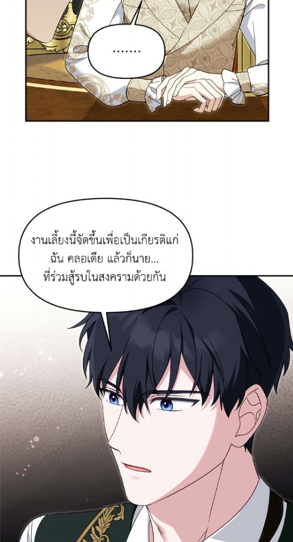 I'd Rather Abandon You Than Be Abandoned page 45