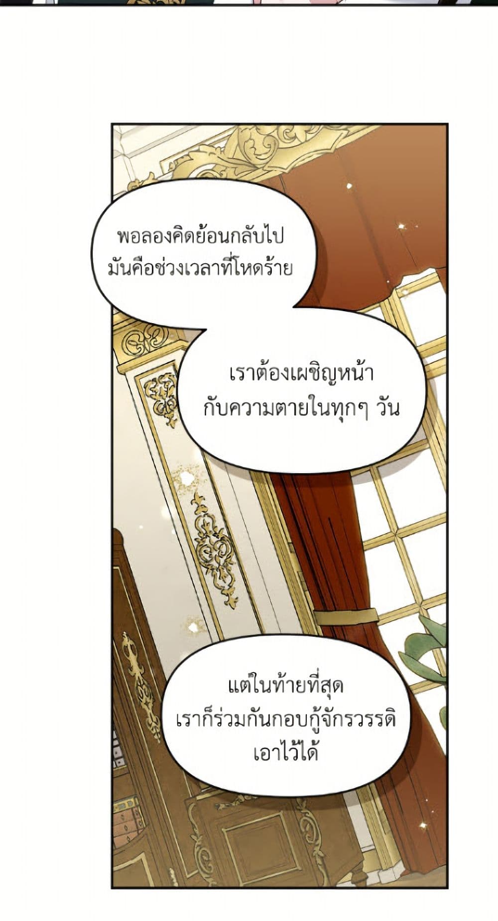 I'd Rather Abandon You Than Be Abandoned page 46