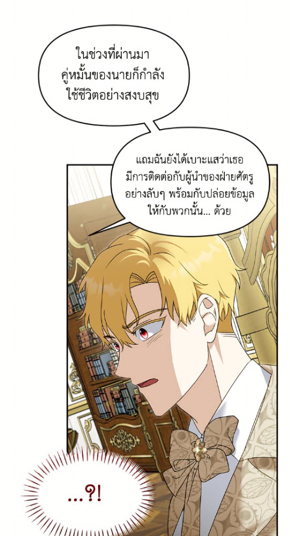 I'd Rather Abandon You Than Be Abandoned page 47