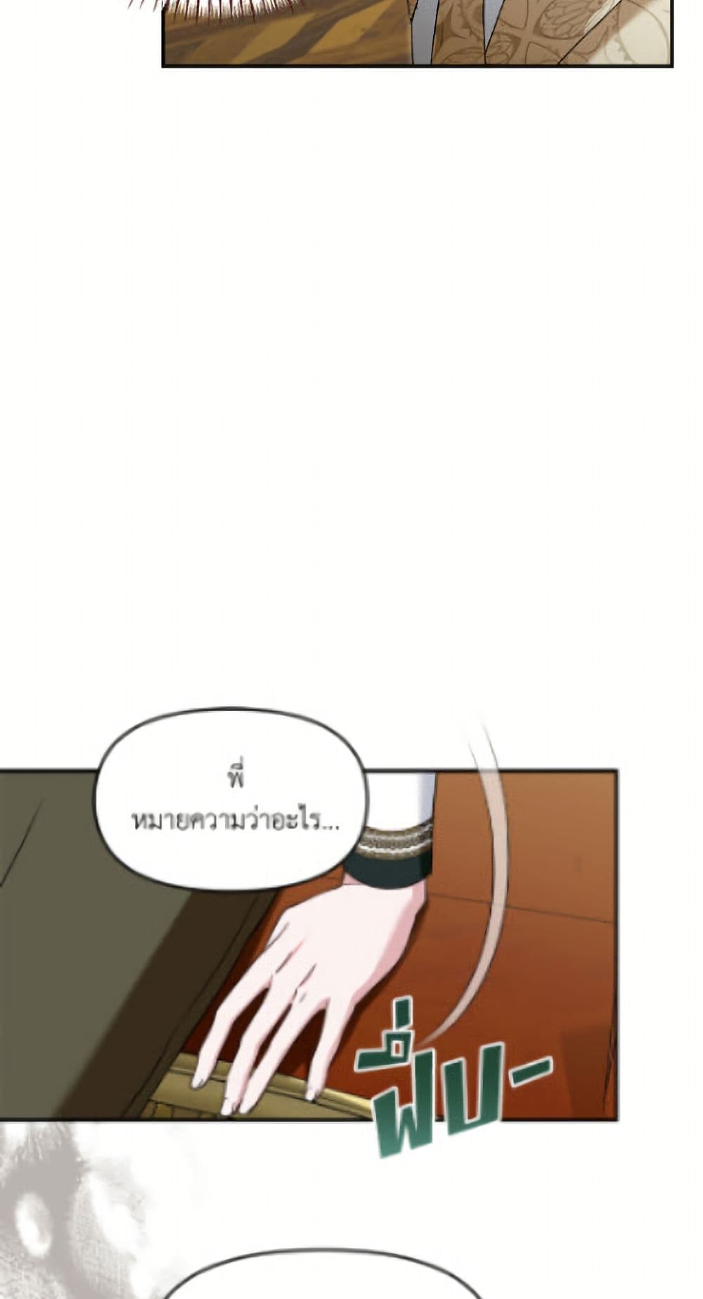 I'd Rather Abandon You Than Be Abandoned page 48