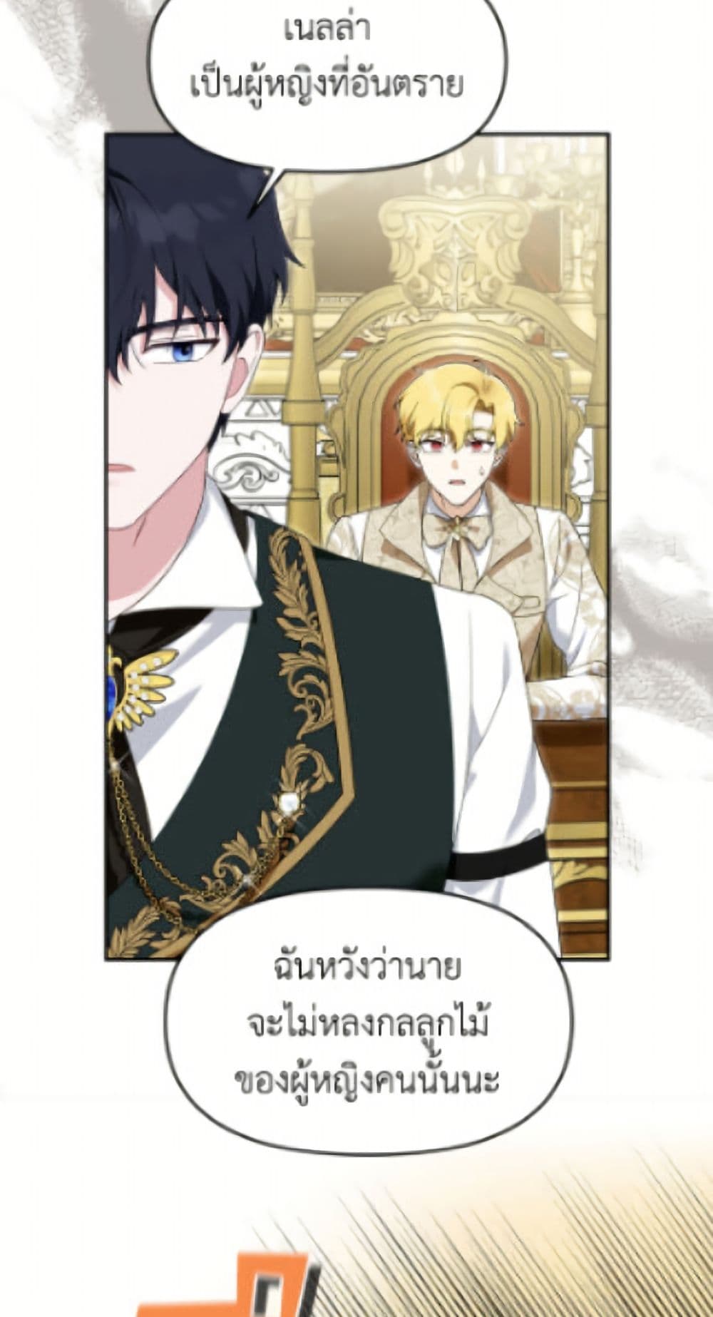 I'd Rather Abandon You Than Be Abandoned page 49