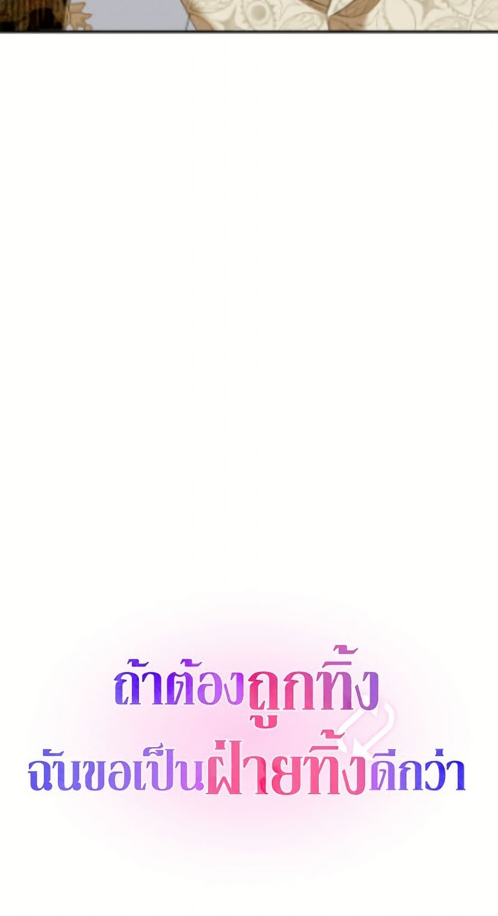 I'd Rather Abandon You Than Be Abandoned page 51