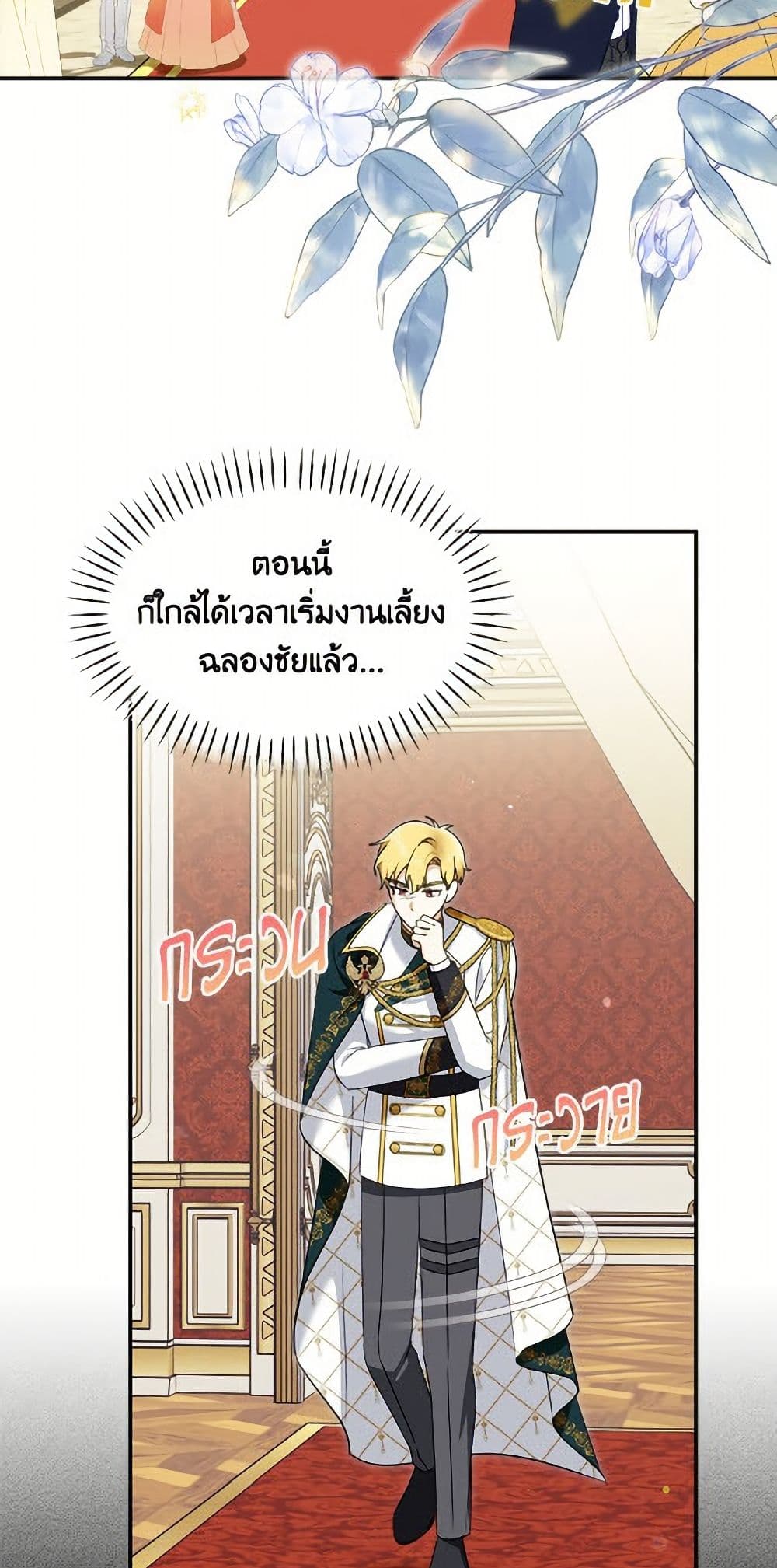I'd Rather Abandon You Than Be Abandoned page 3