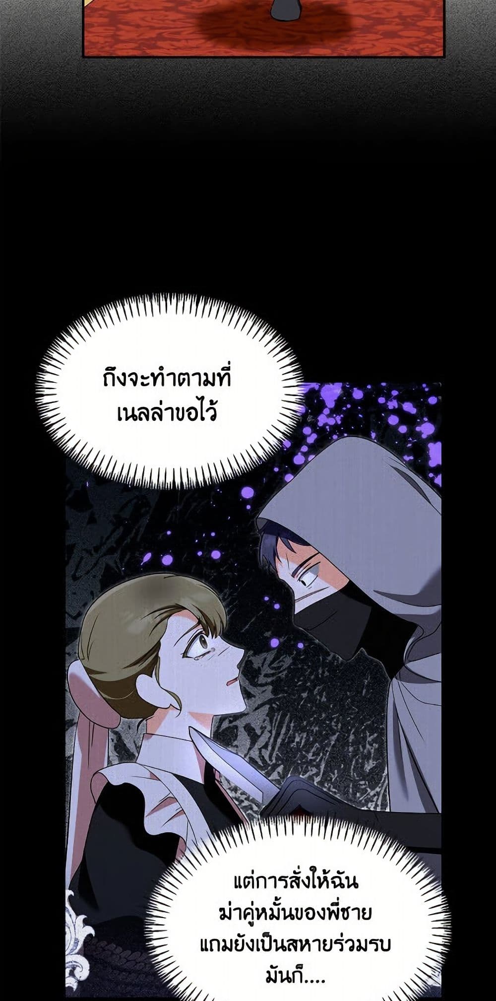 I'd Rather Abandon You Than Be Abandoned page 4