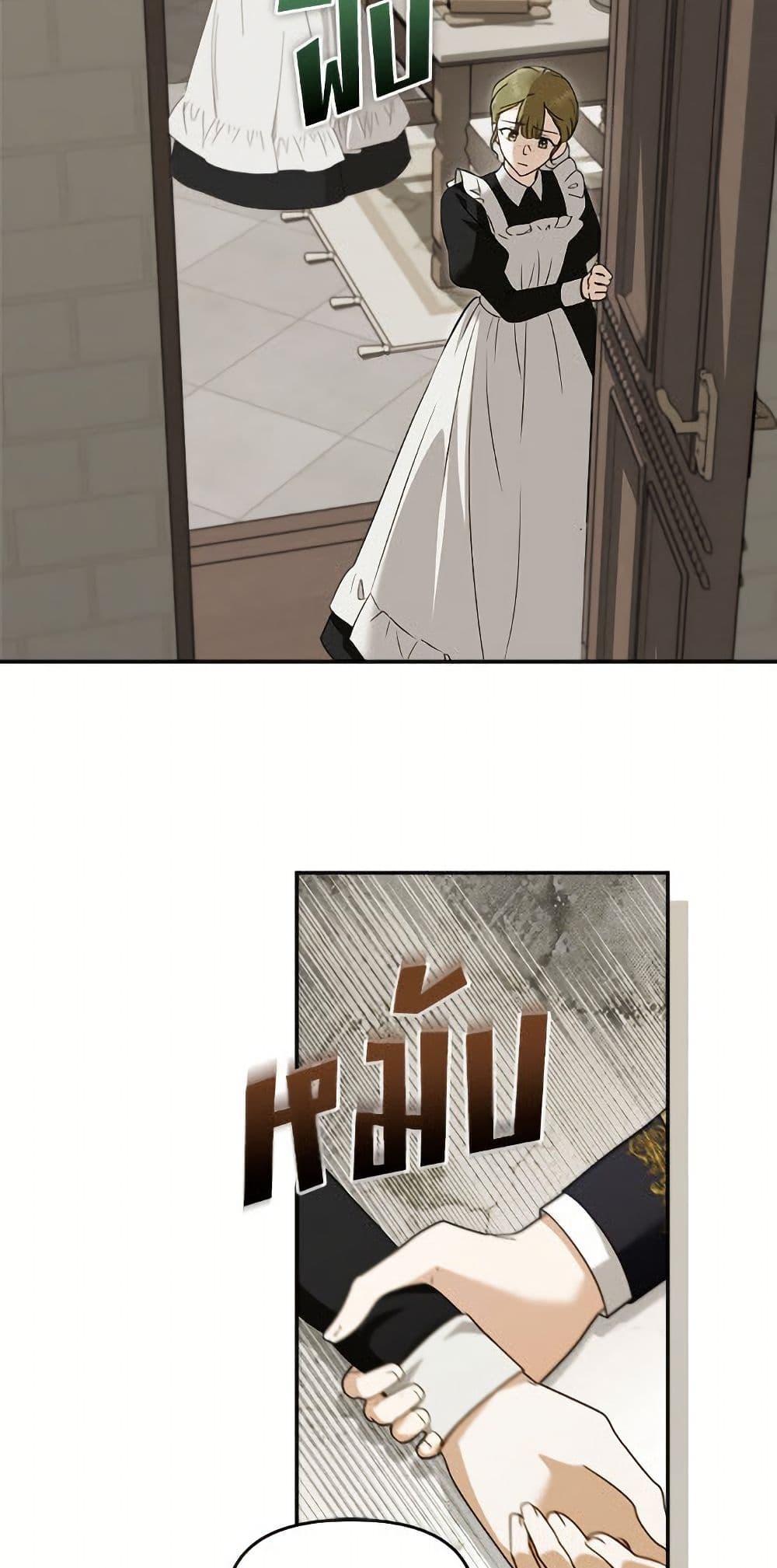 I'd Rather Abandon You Than Be Abandoned page 8