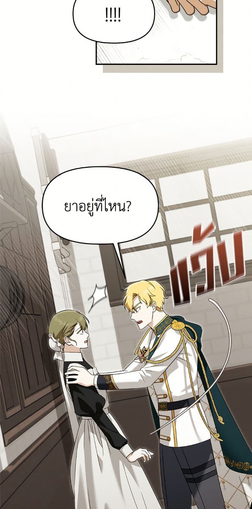 I'd Rather Abandon You Than Be Abandoned page 9