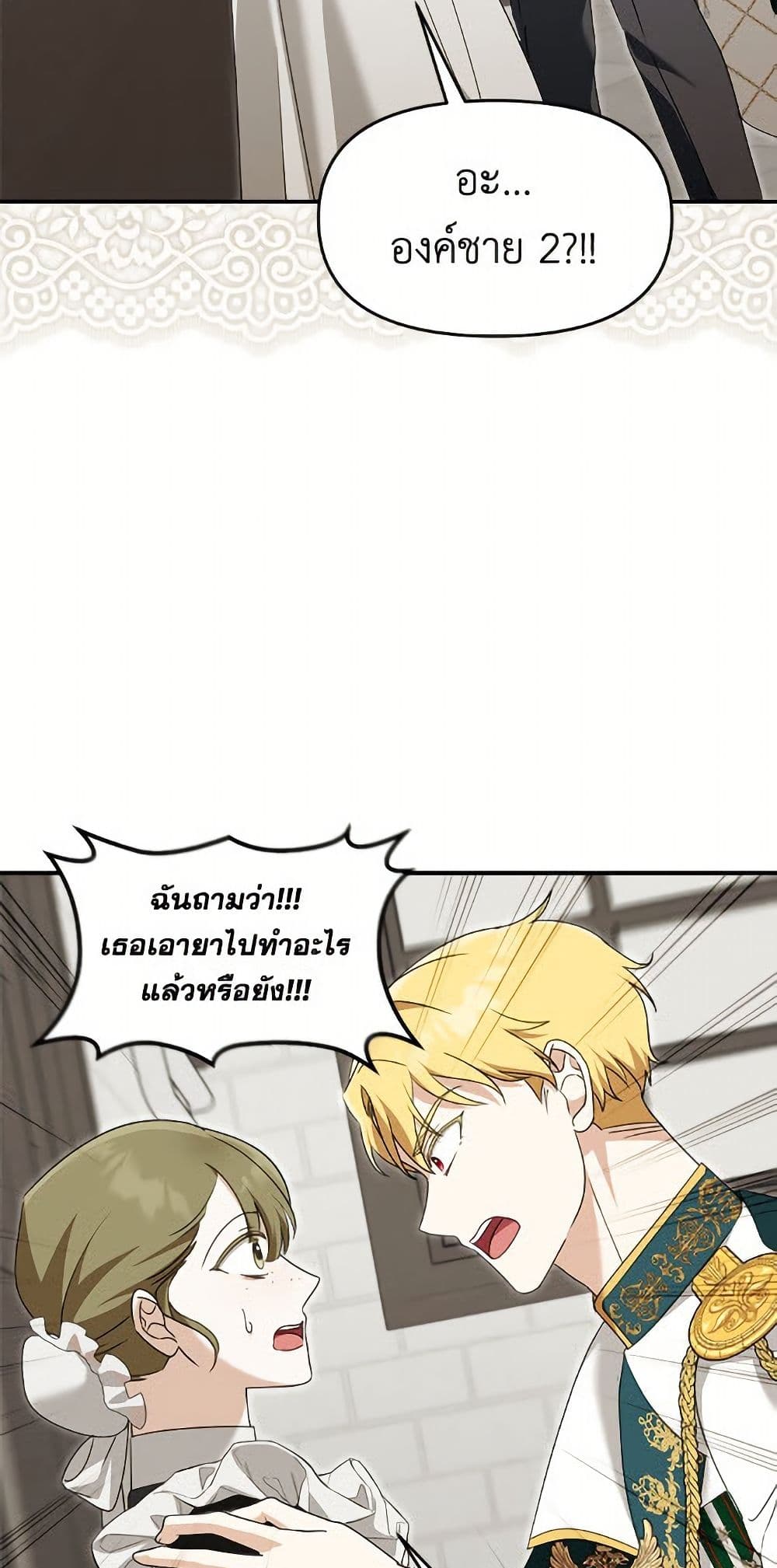 I'd Rather Abandon You Than Be Abandoned page 10