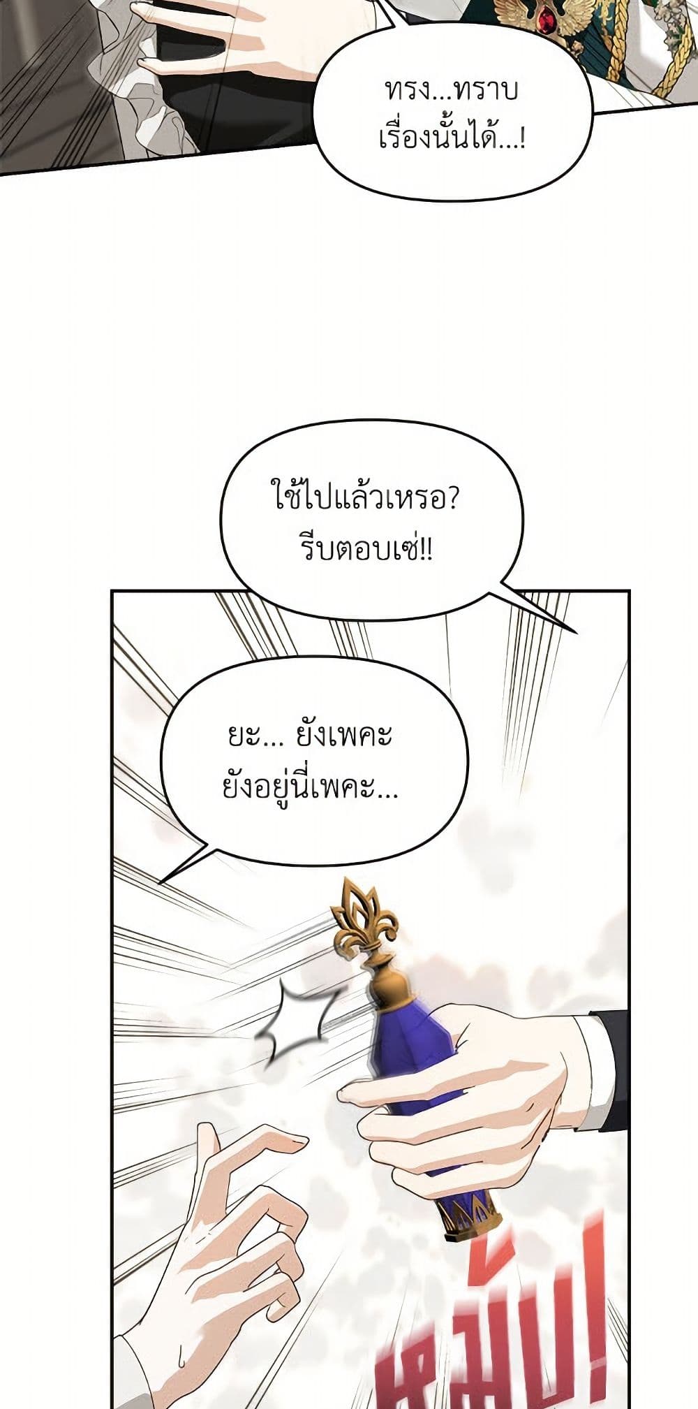 I'd Rather Abandon You Than Be Abandoned page 11