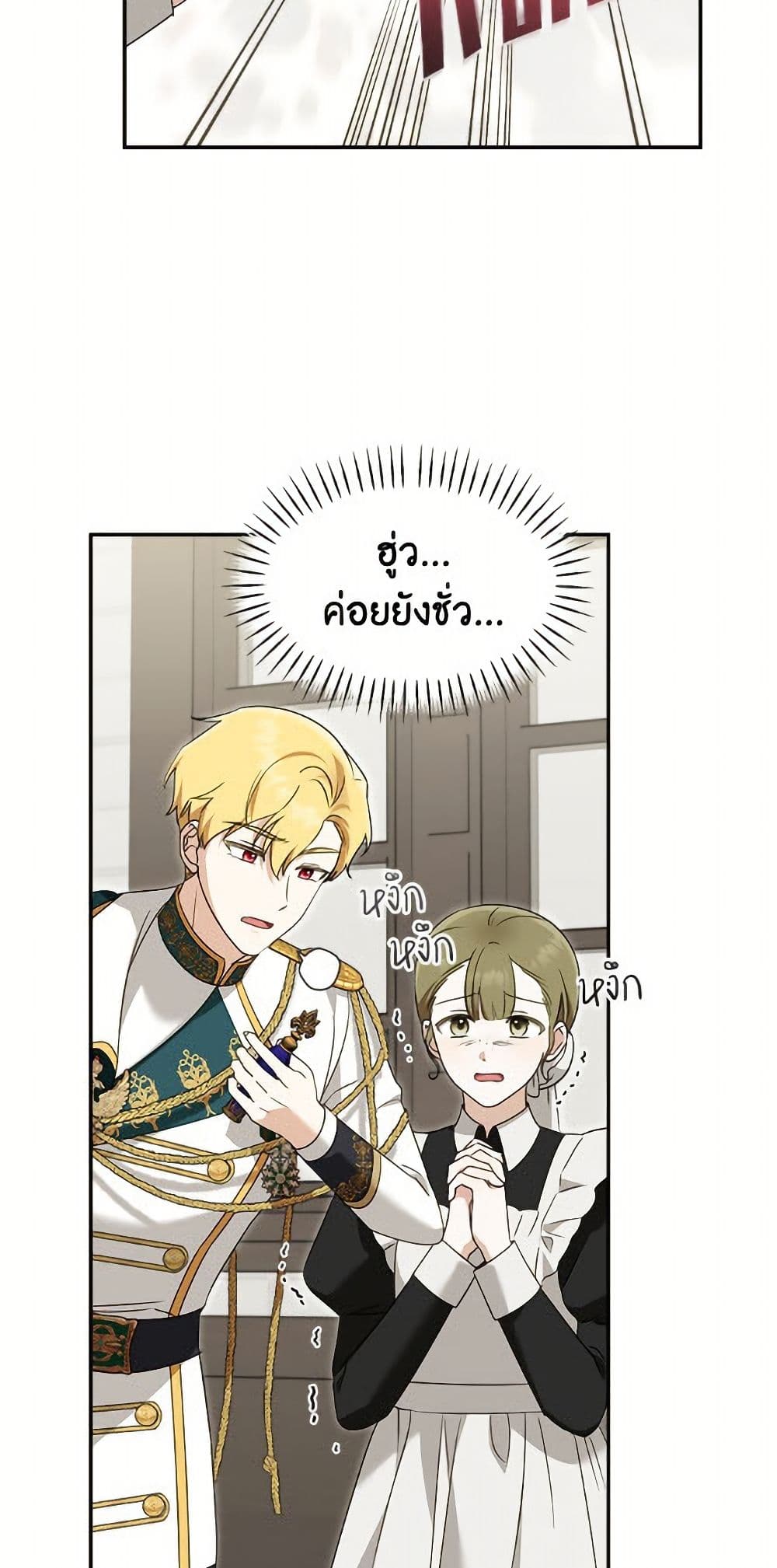 I'd Rather Abandon You Than Be Abandoned page 12