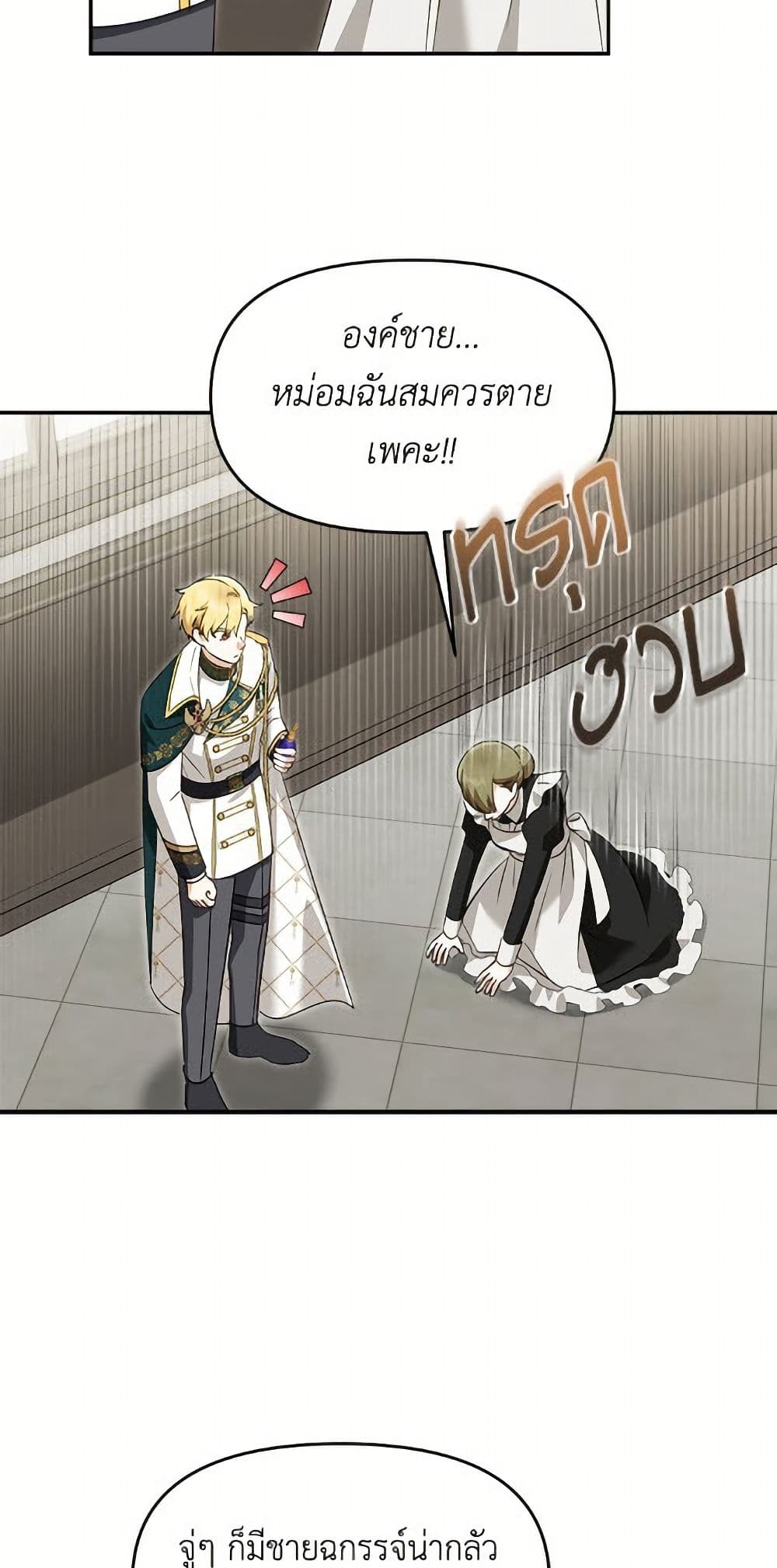 I'd Rather Abandon You Than Be Abandoned page 13