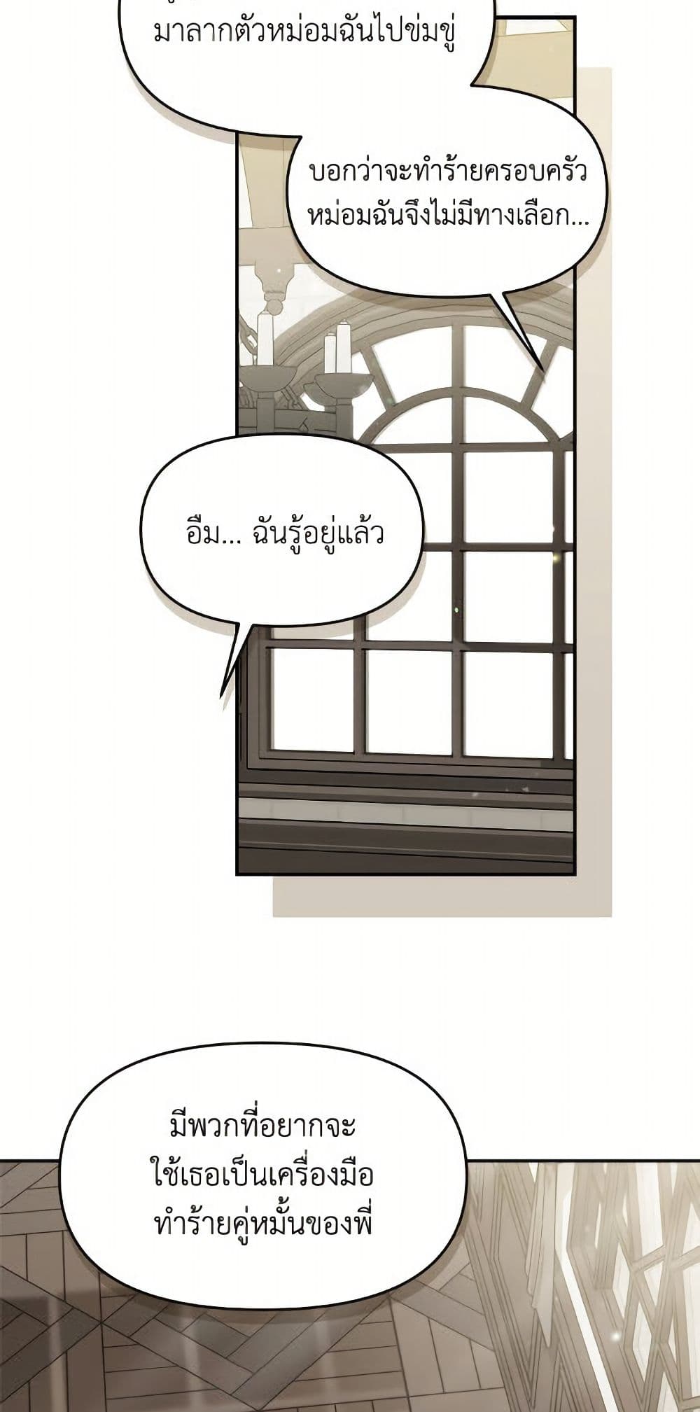 I'd Rather Abandon You Than Be Abandoned page 14