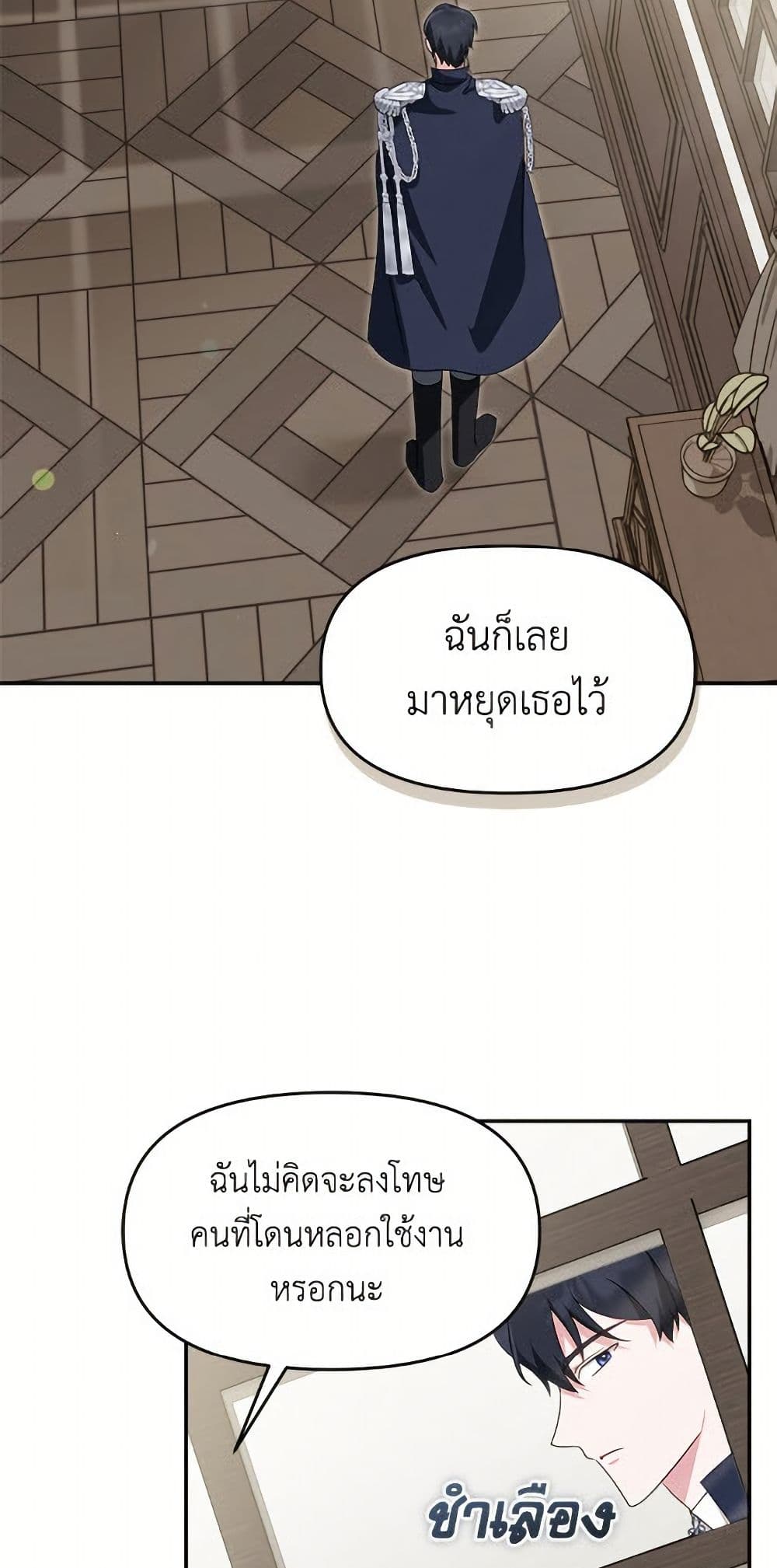 I'd Rather Abandon You Than Be Abandoned page 15
