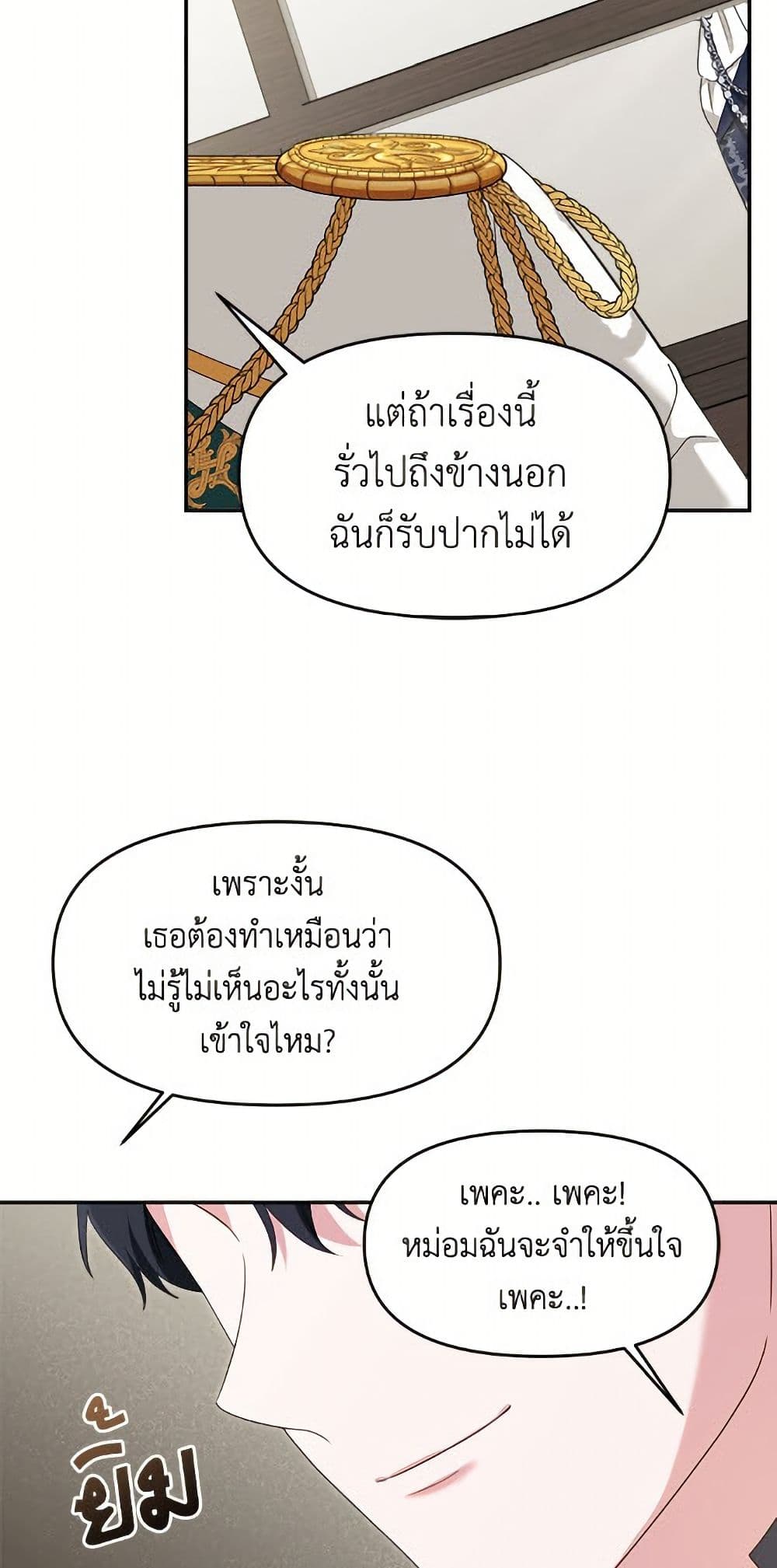 I'd Rather Abandon You Than Be Abandoned page 16