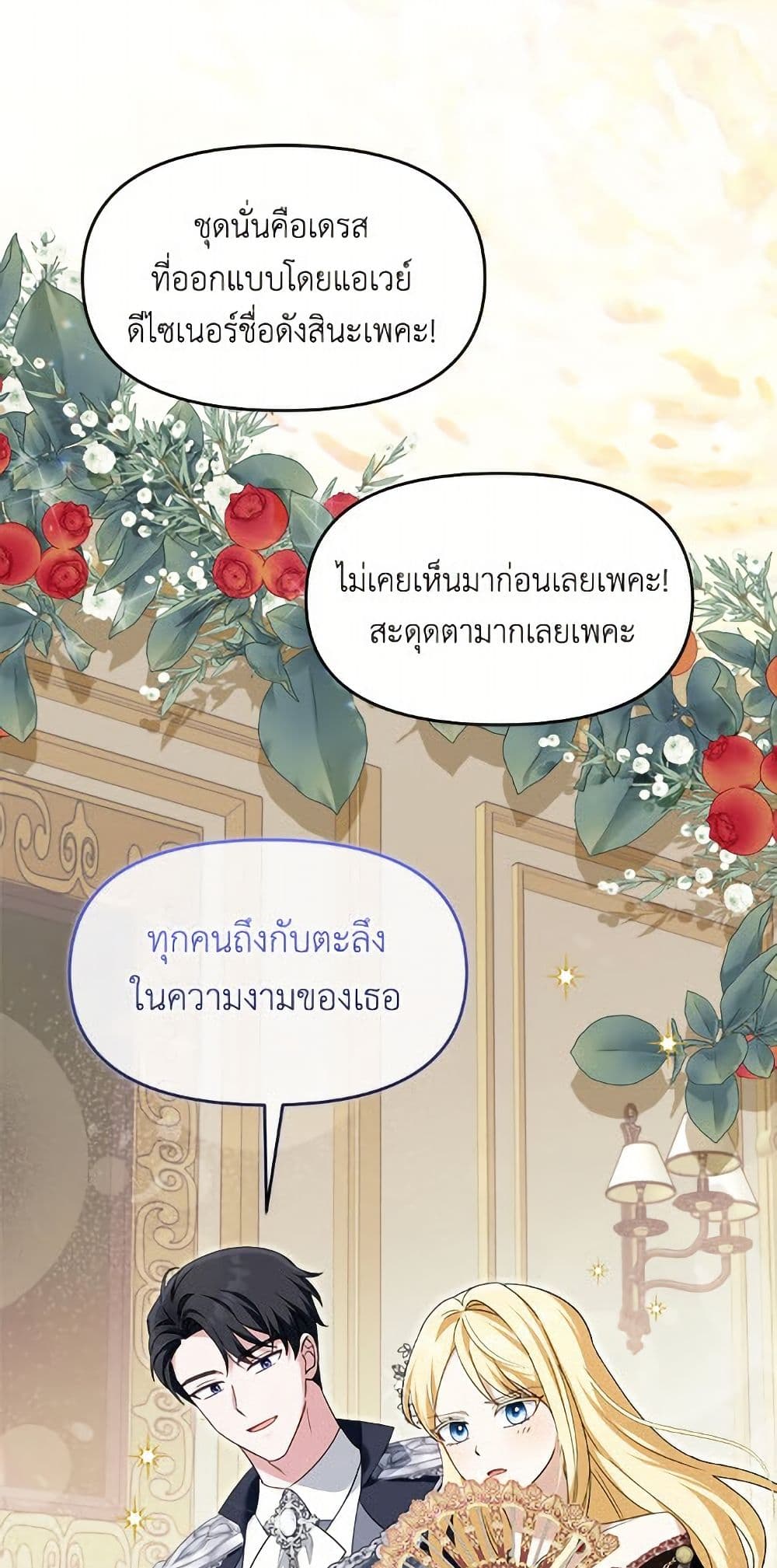 I'd Rather Abandon You Than Be Abandoned page 19