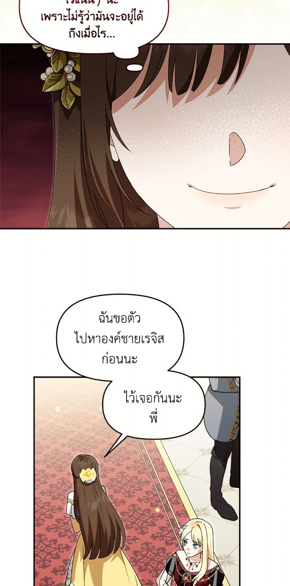 I'd Rather Abandon You Than Be Abandoned page 26